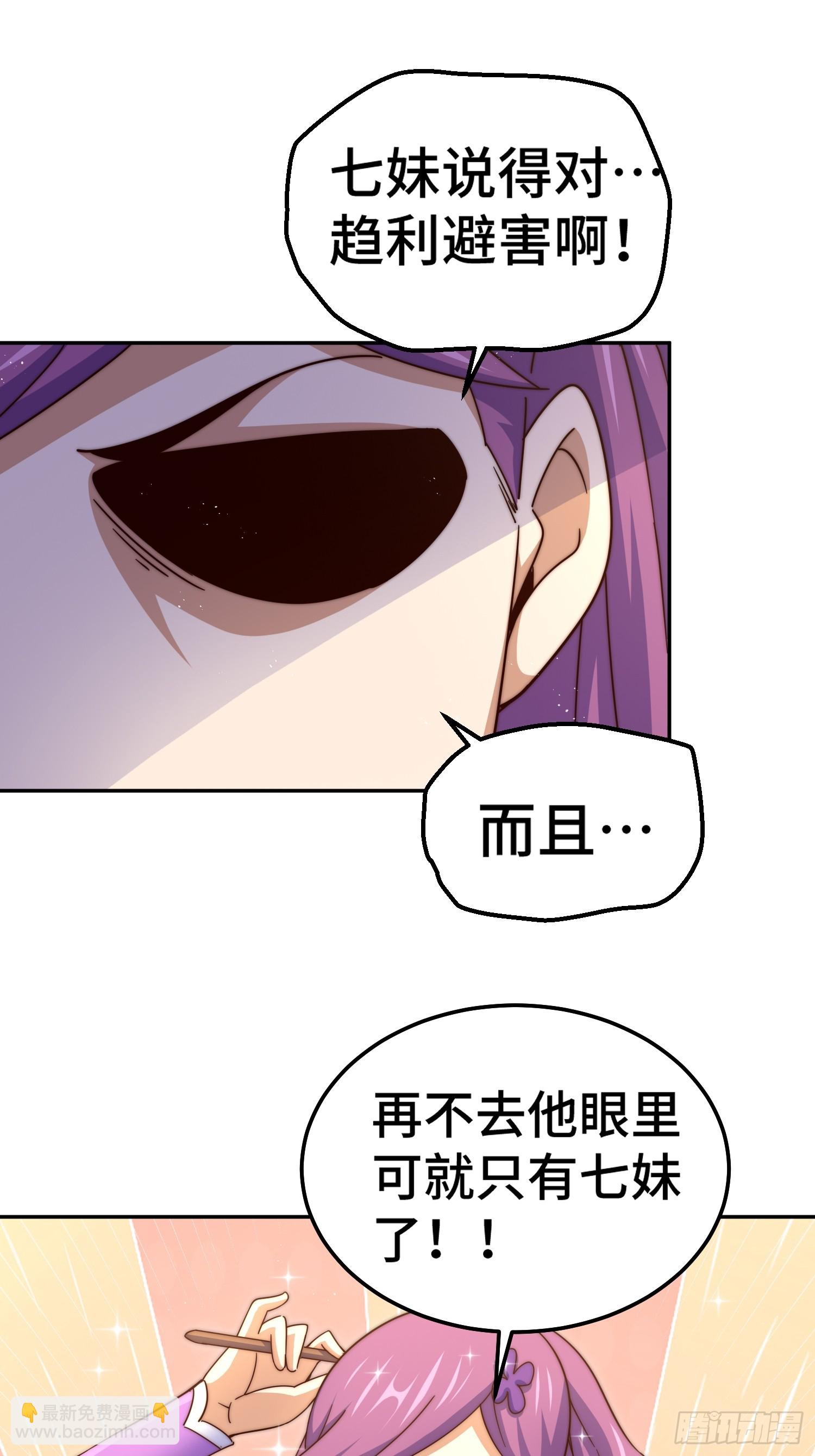 第193话 髅本伟发大财！17