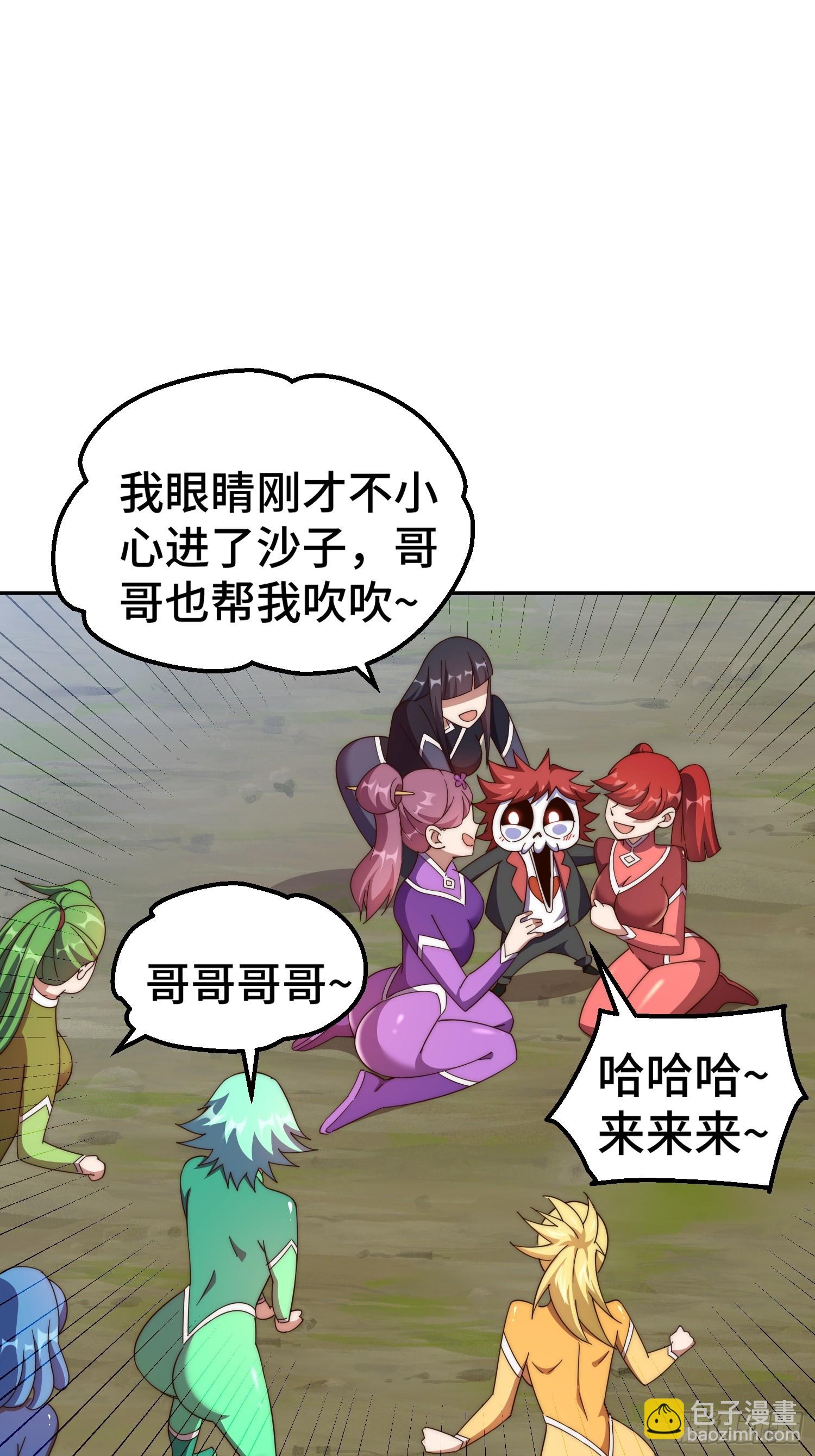 第193话 髅本伟发大财！19