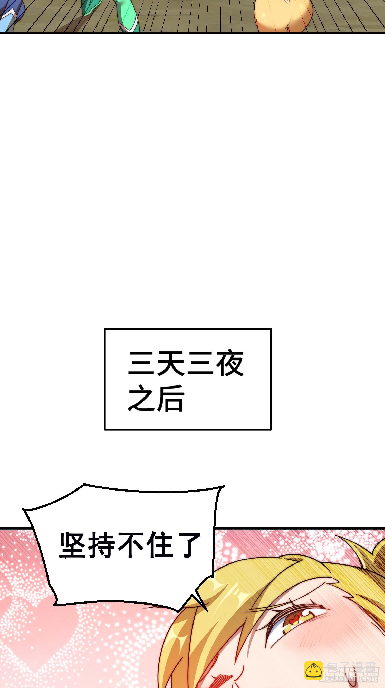 第193话 髅本伟发大财！20