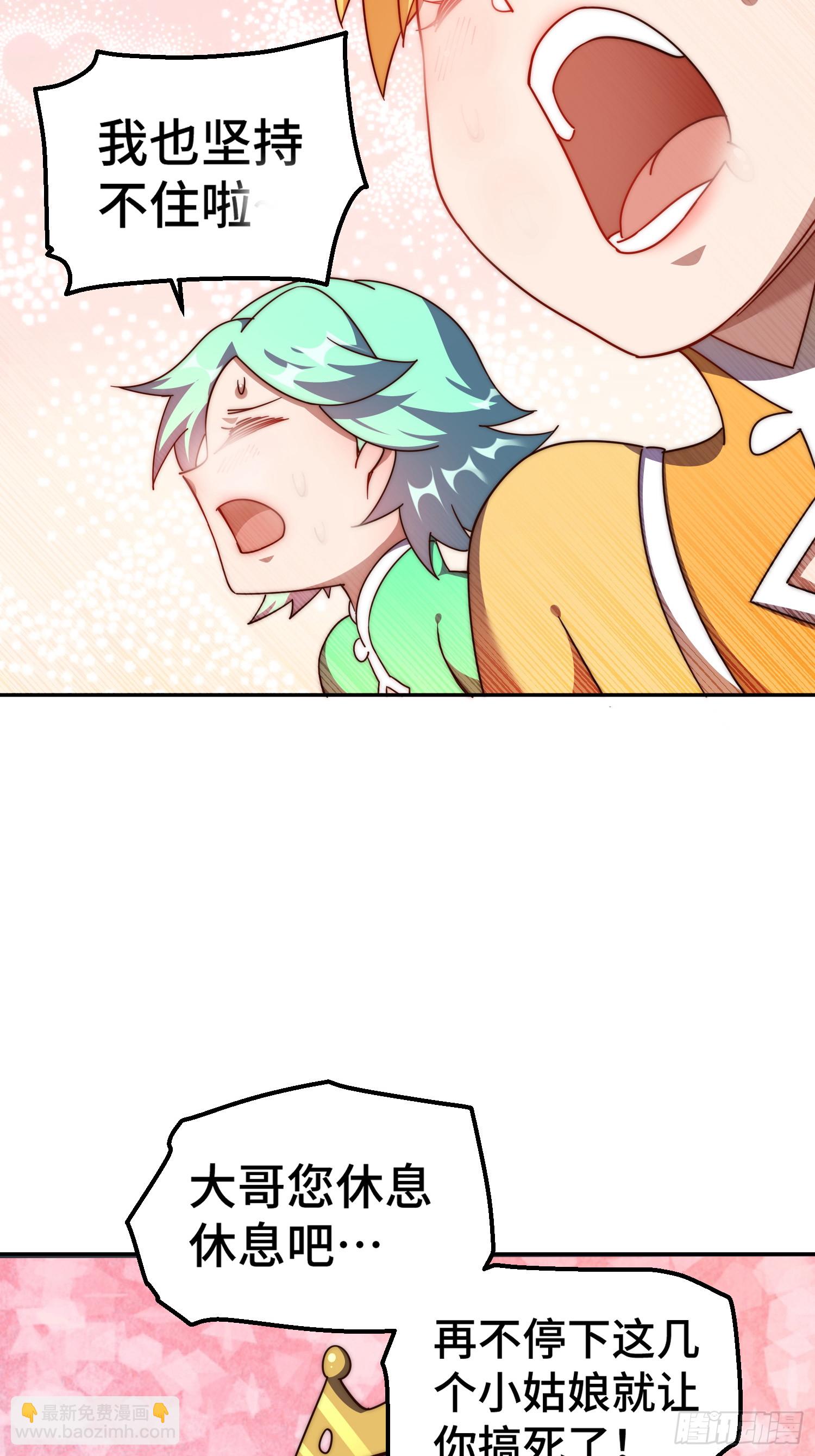 第193话 髅本伟发大财！21