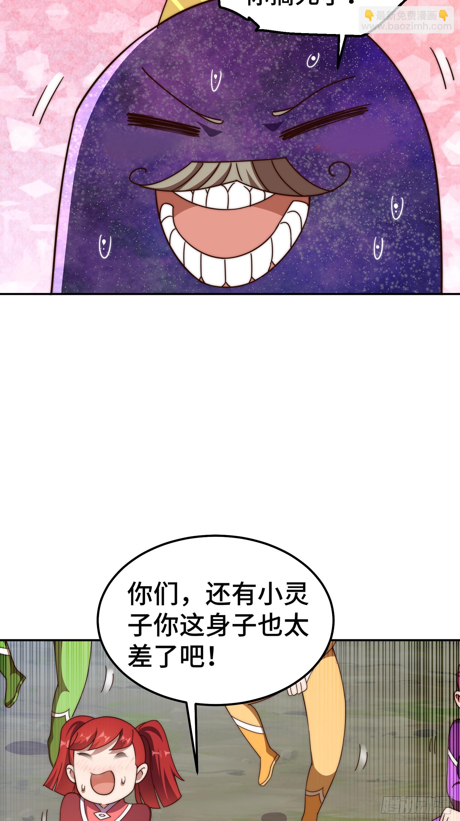 第193话 髅本伟发大财！22