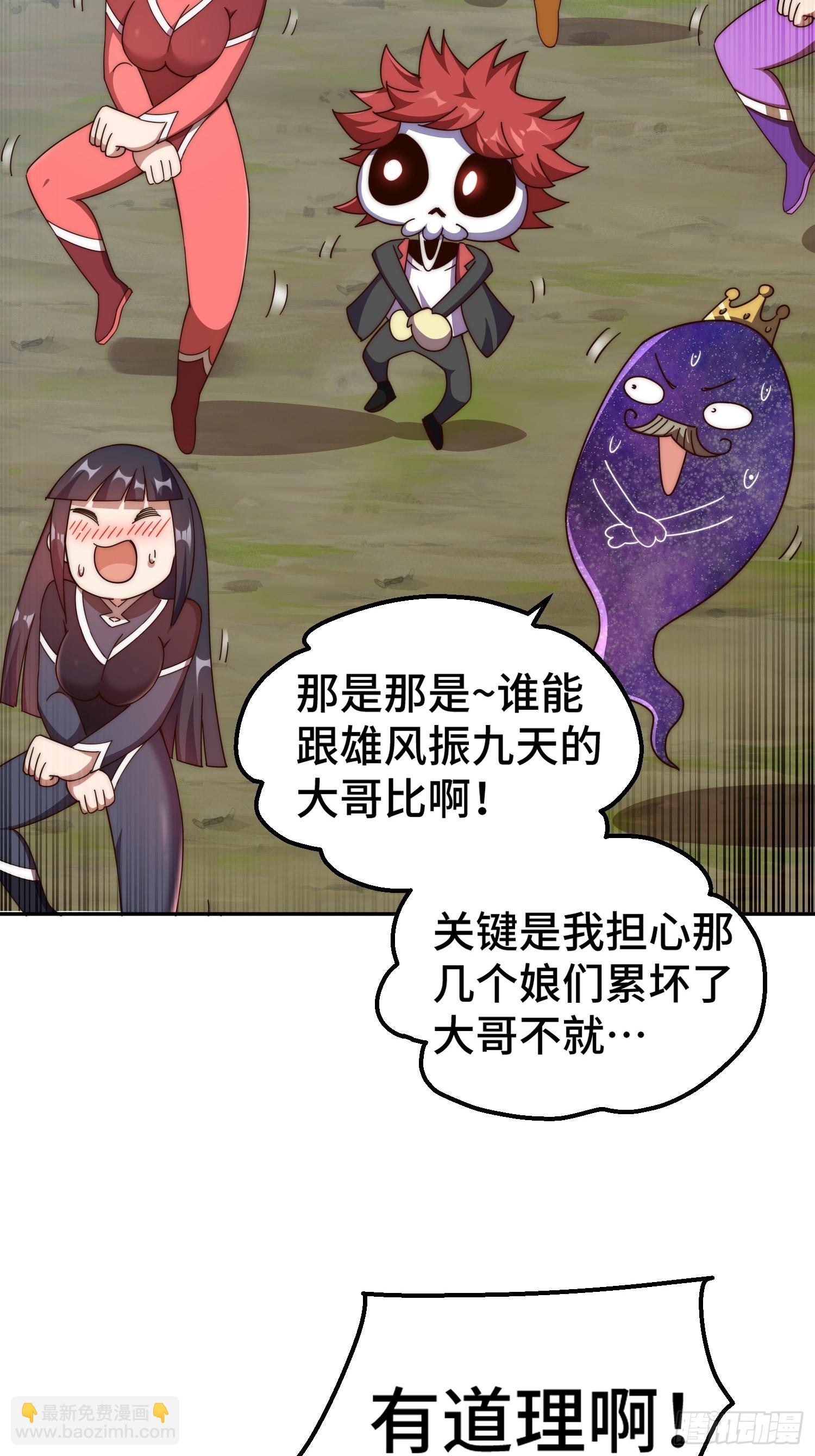 第193话 髅本伟发大财！23