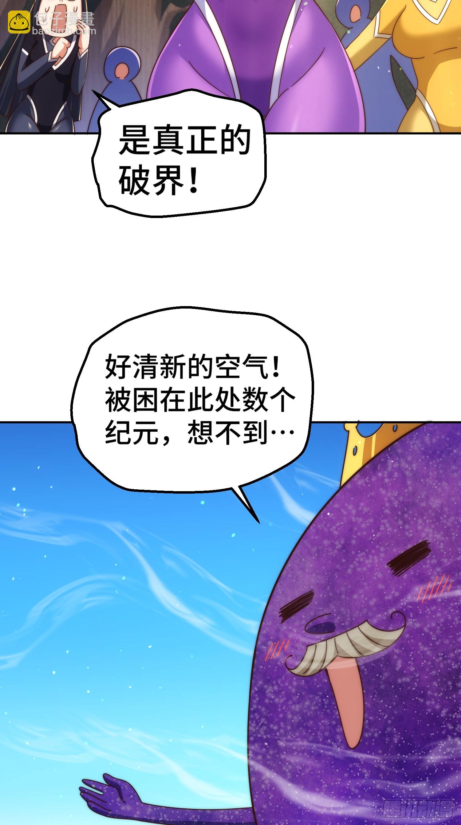 第193话 髅本伟发大财！32