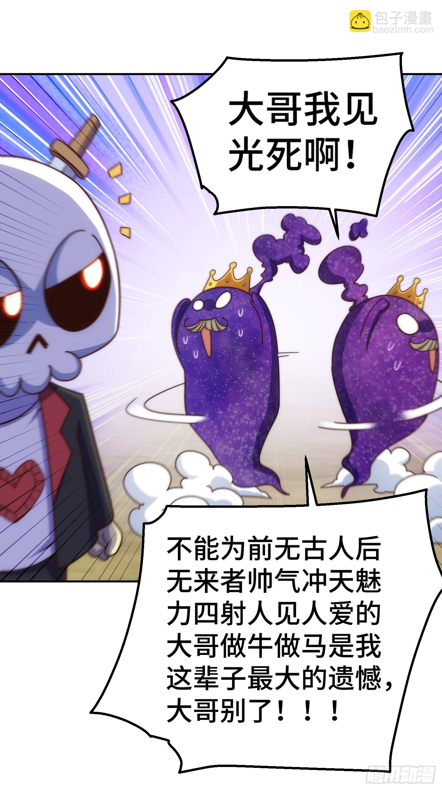 第193话 髅本伟发大财！34