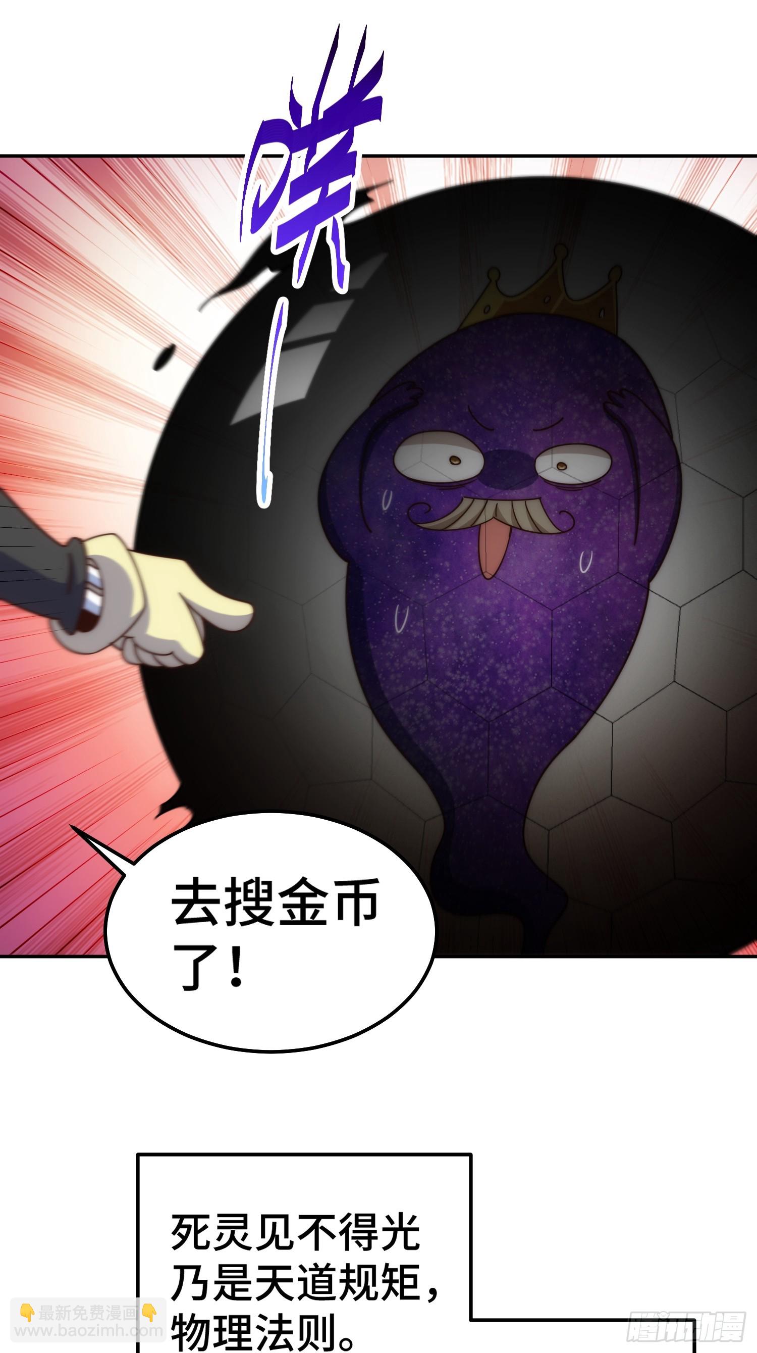 第193话 髅本伟发大财！35