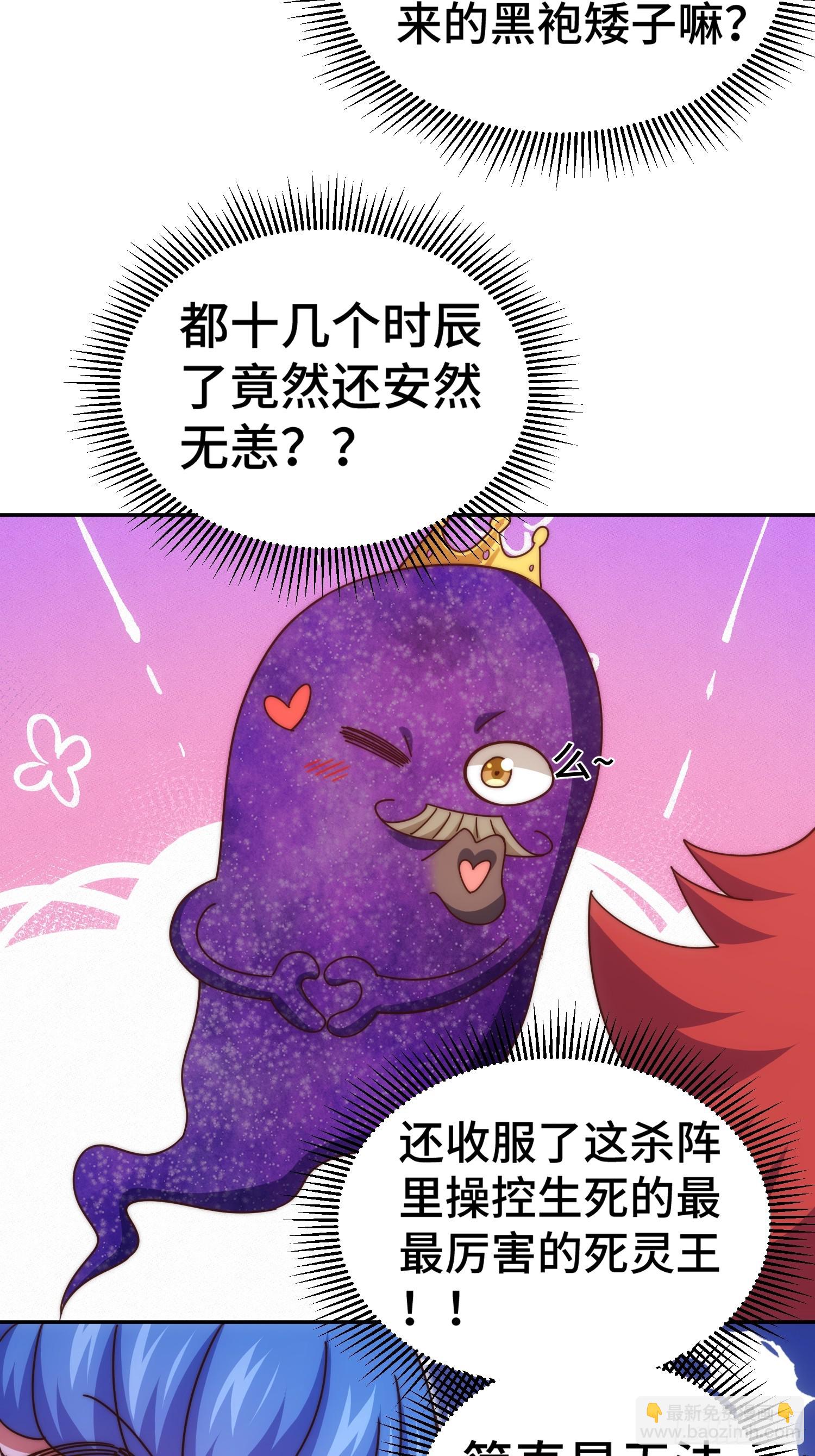 第193话 髅本伟发大财！4