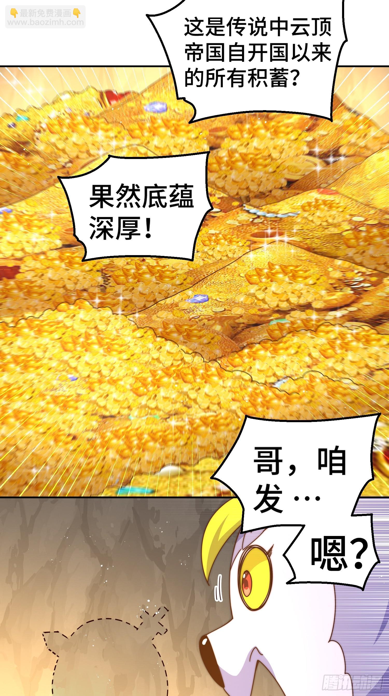 第193话 髅本伟发大财！42