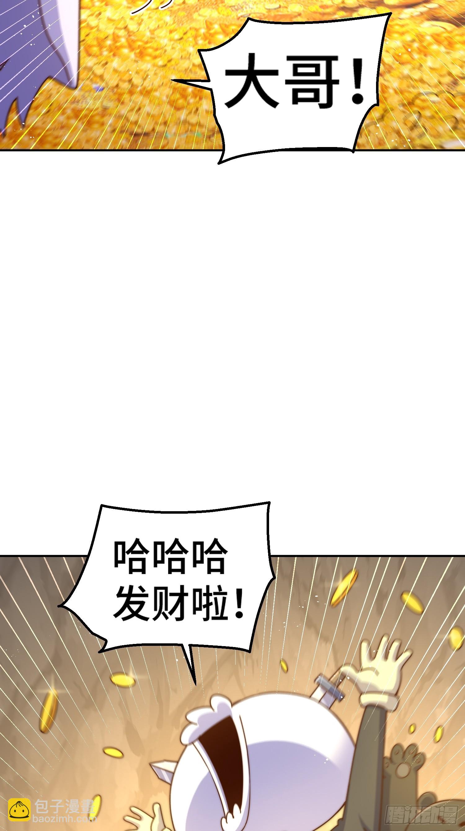 第193话 髅本伟发大财！44