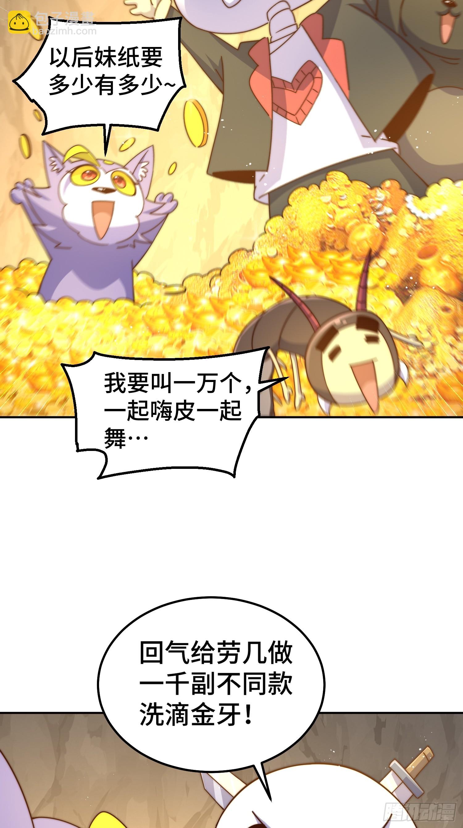 第193话 髅本伟发大财！45
