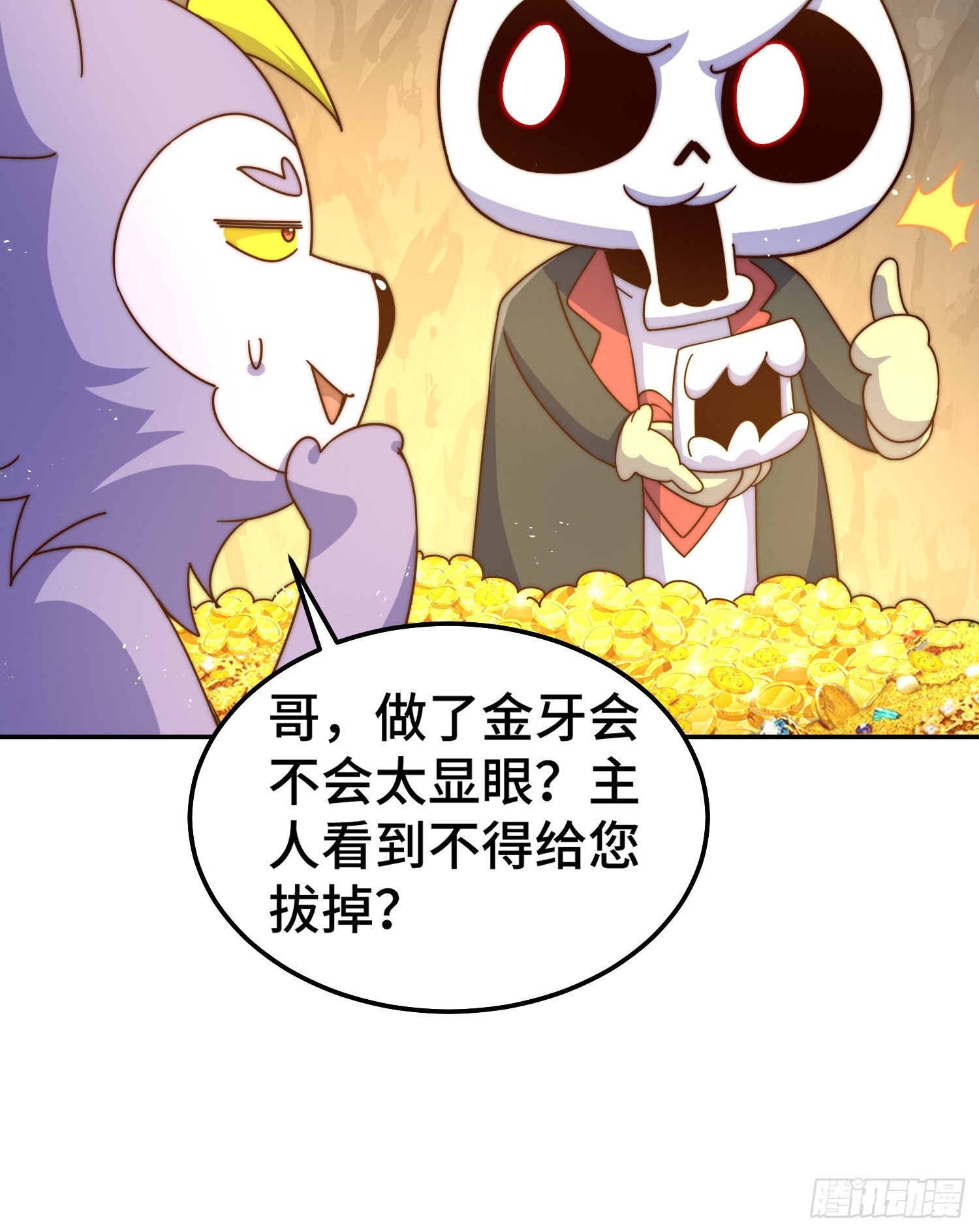 第193话 髅本伟发大财！46