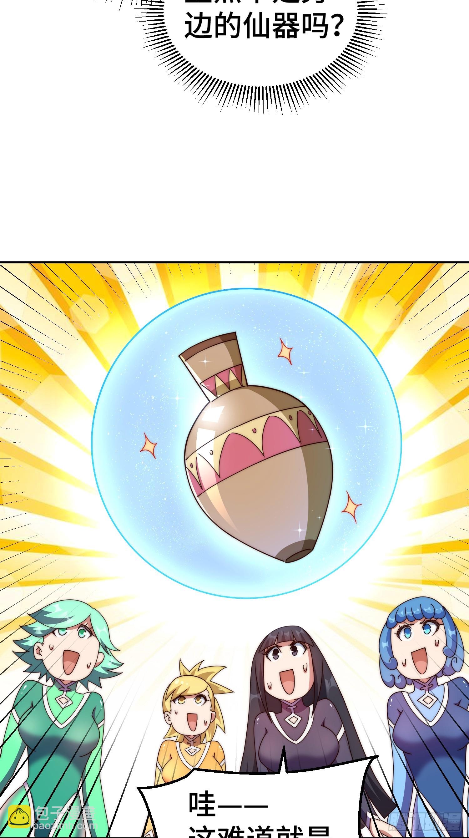 第193话 髅本伟发大财！48