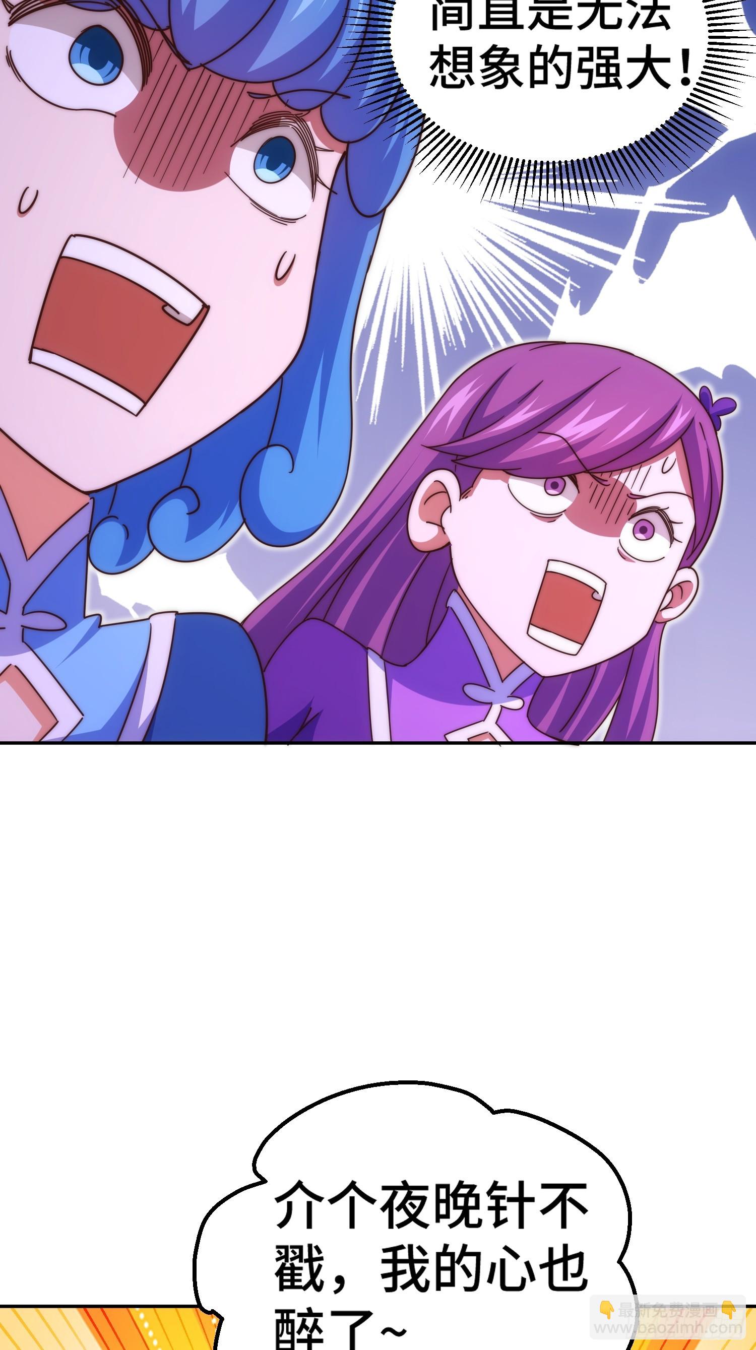 第193话 髅本伟发大财！5