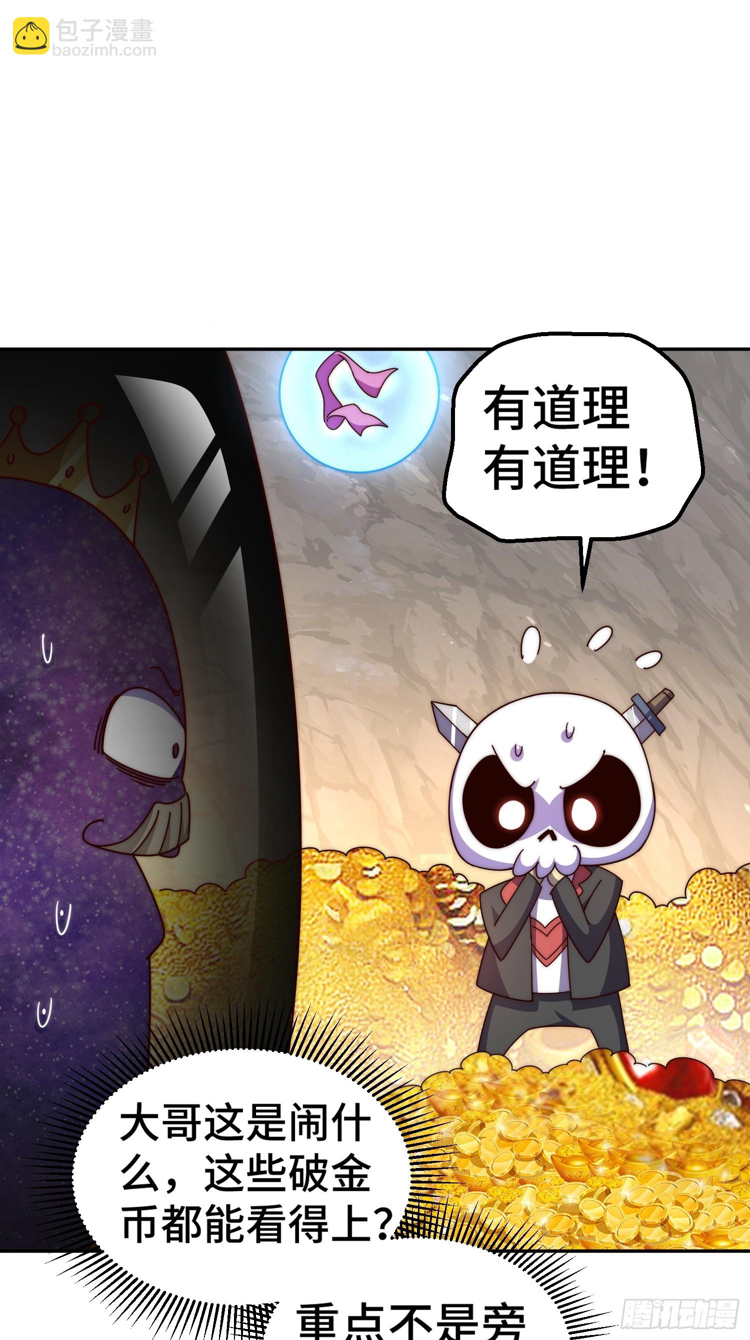 第193话 髅本伟发大财！51
