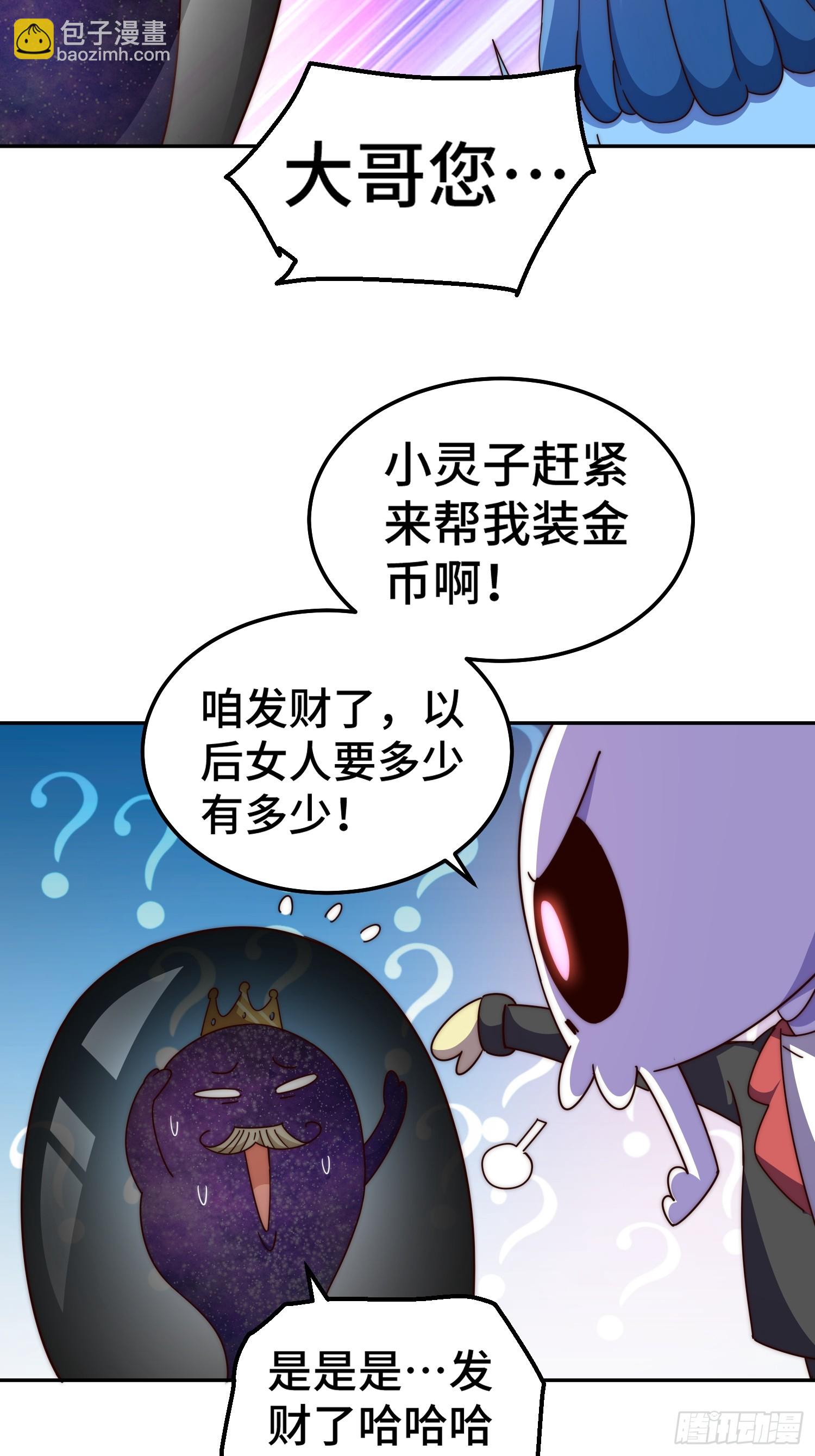 第193话 髅本伟发大财！54