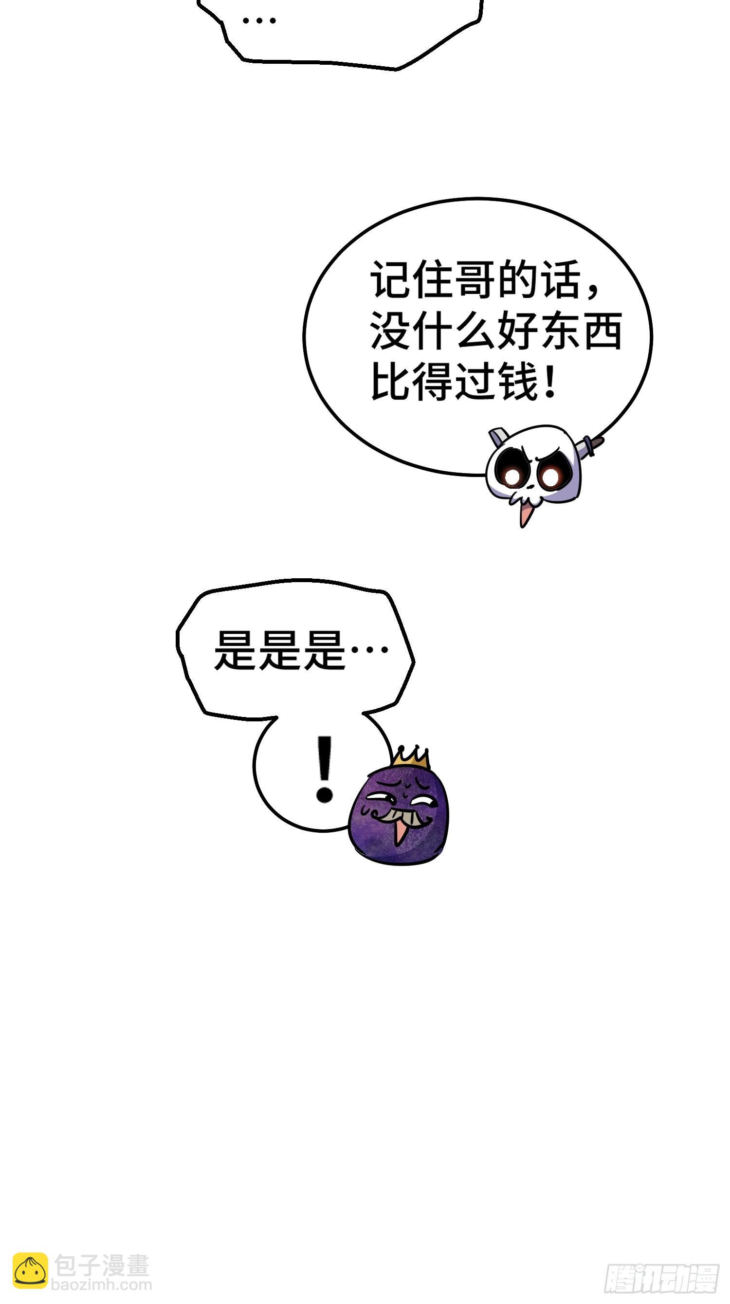 第193话 髅本伟发大财！55