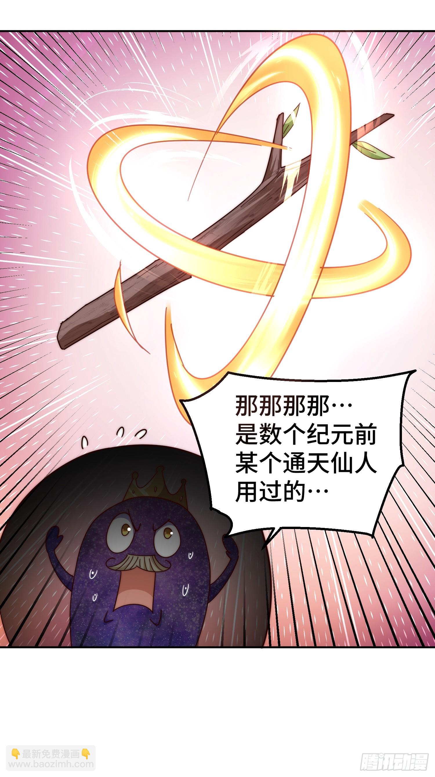 第193话 髅本伟发大财！56