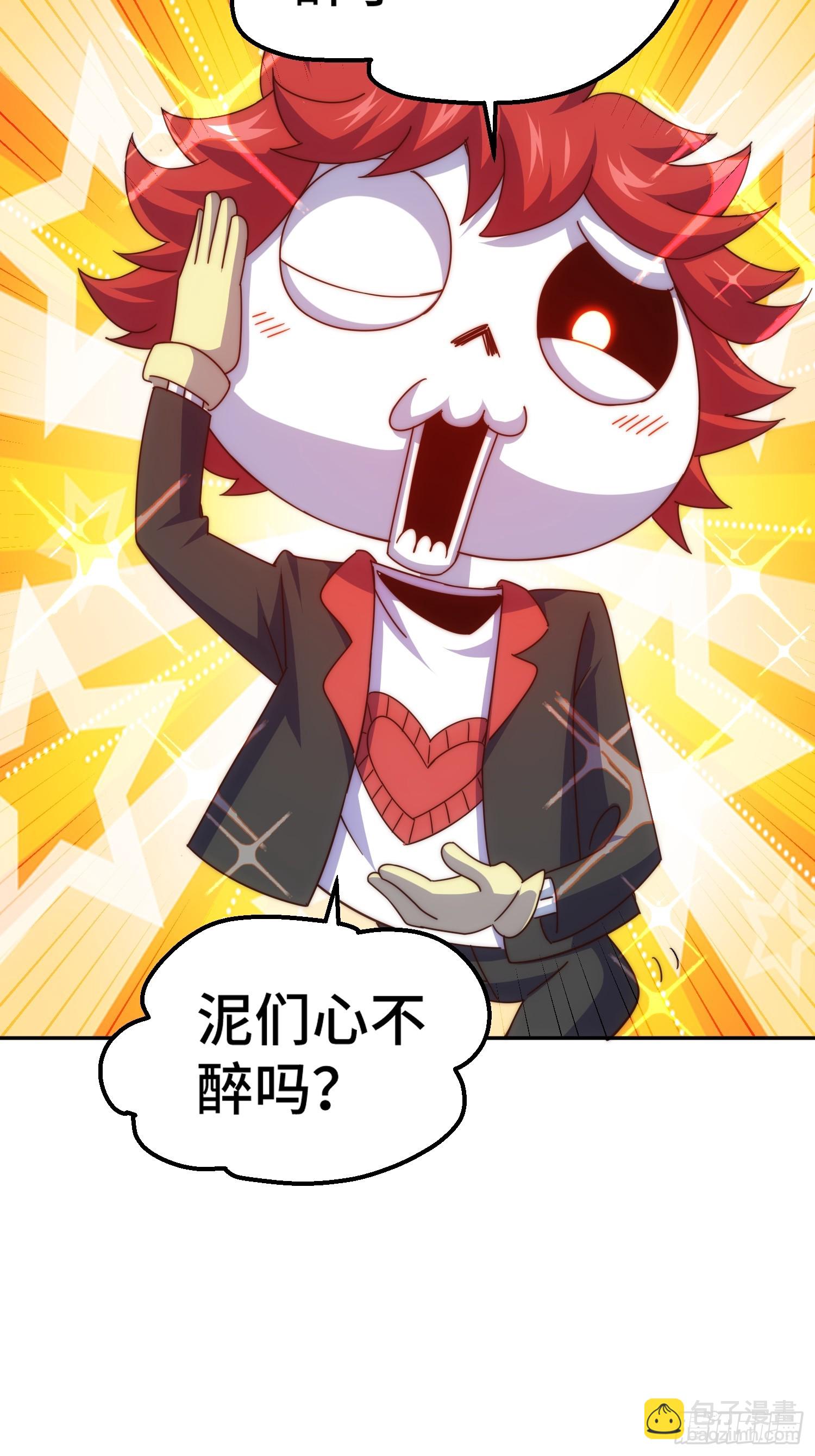 第193话 髅本伟发大财！6