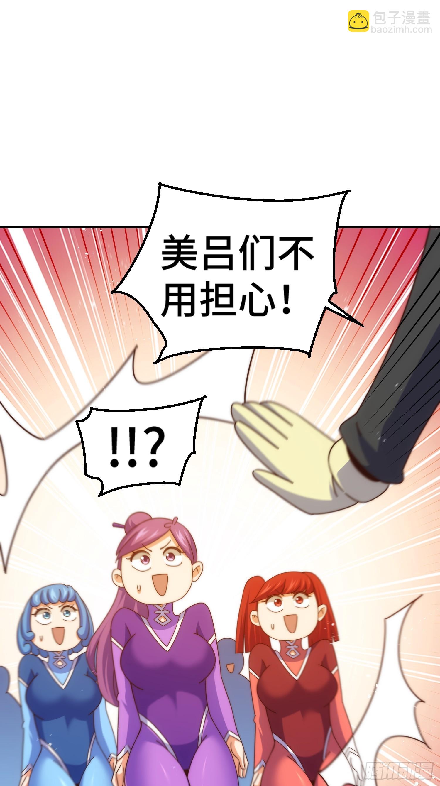 第193话 髅本伟发大财！60