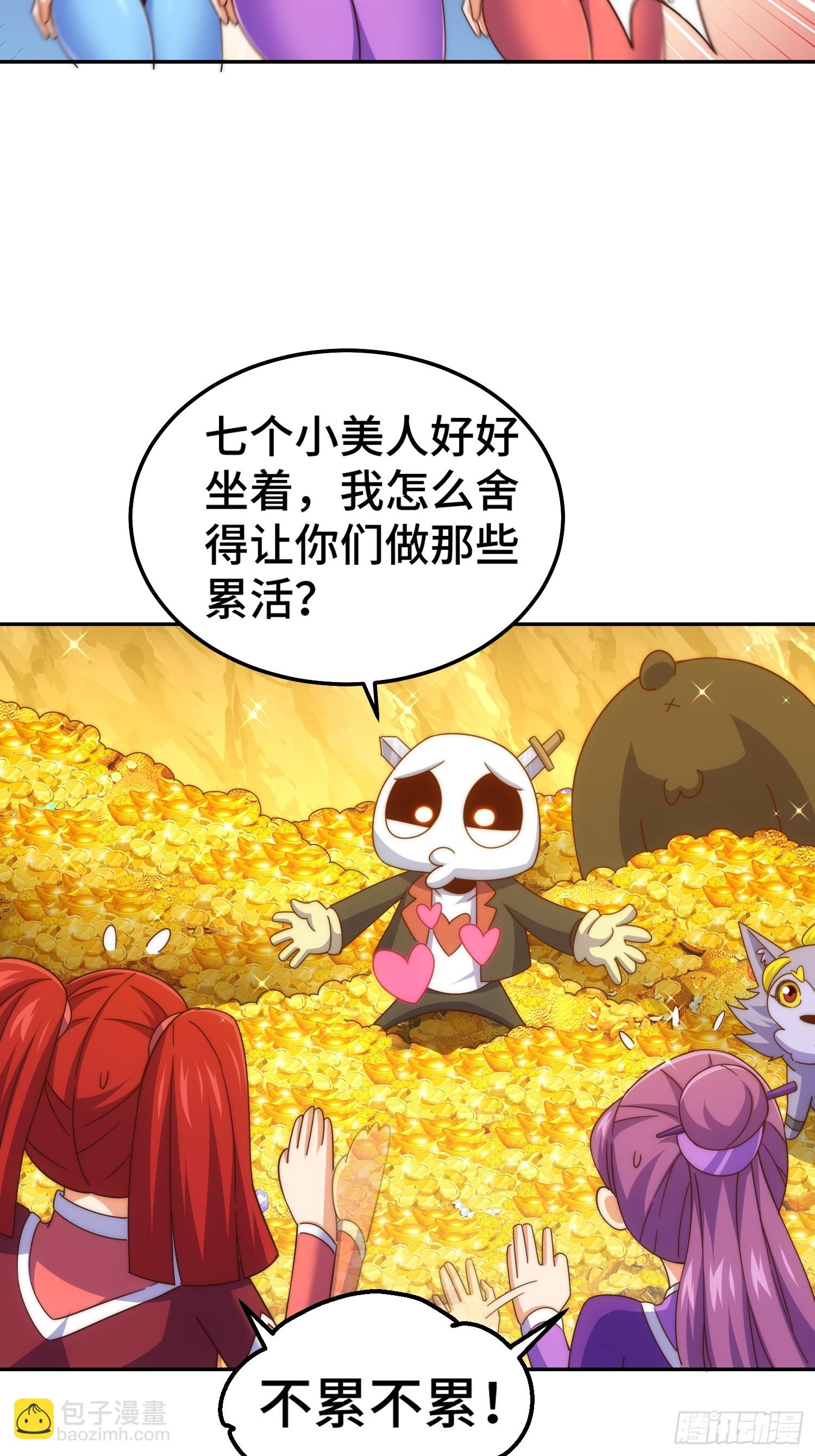 第193话 髅本伟发大财！61