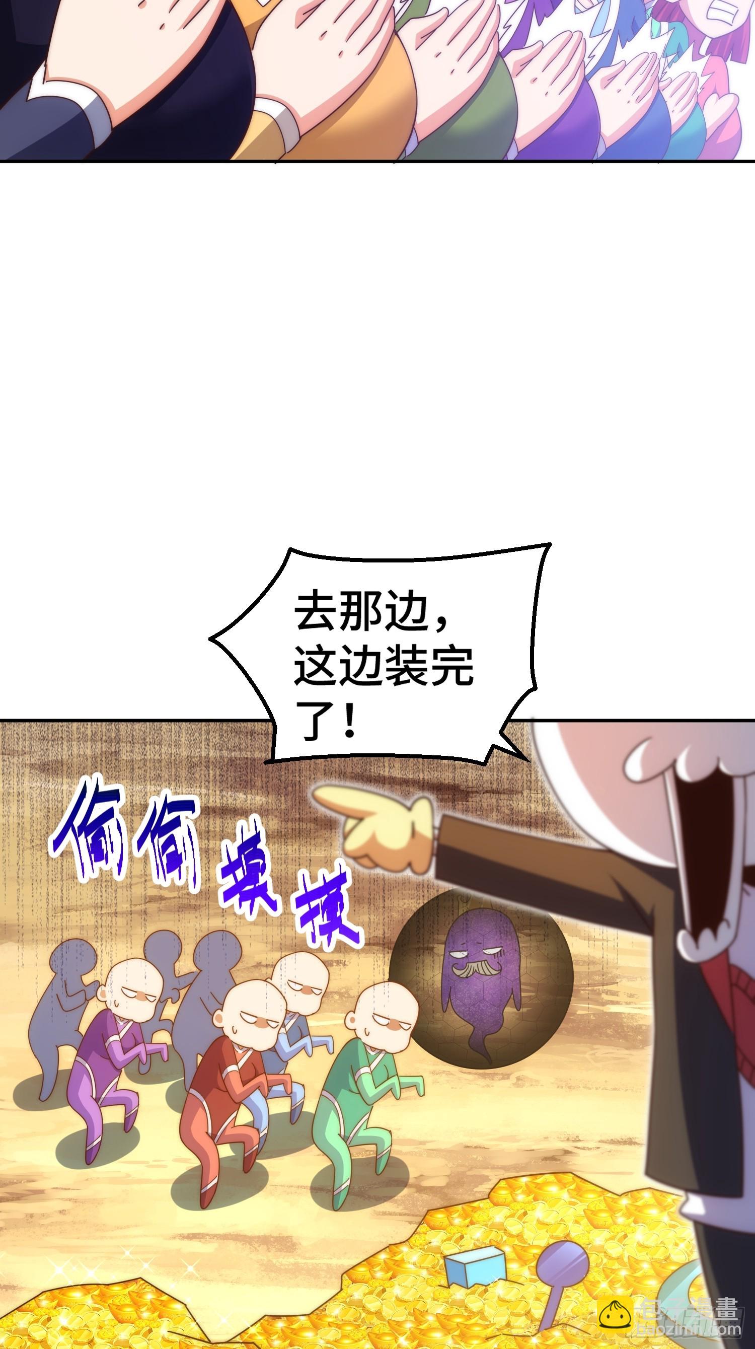 第193话 髅本伟发大财！64
