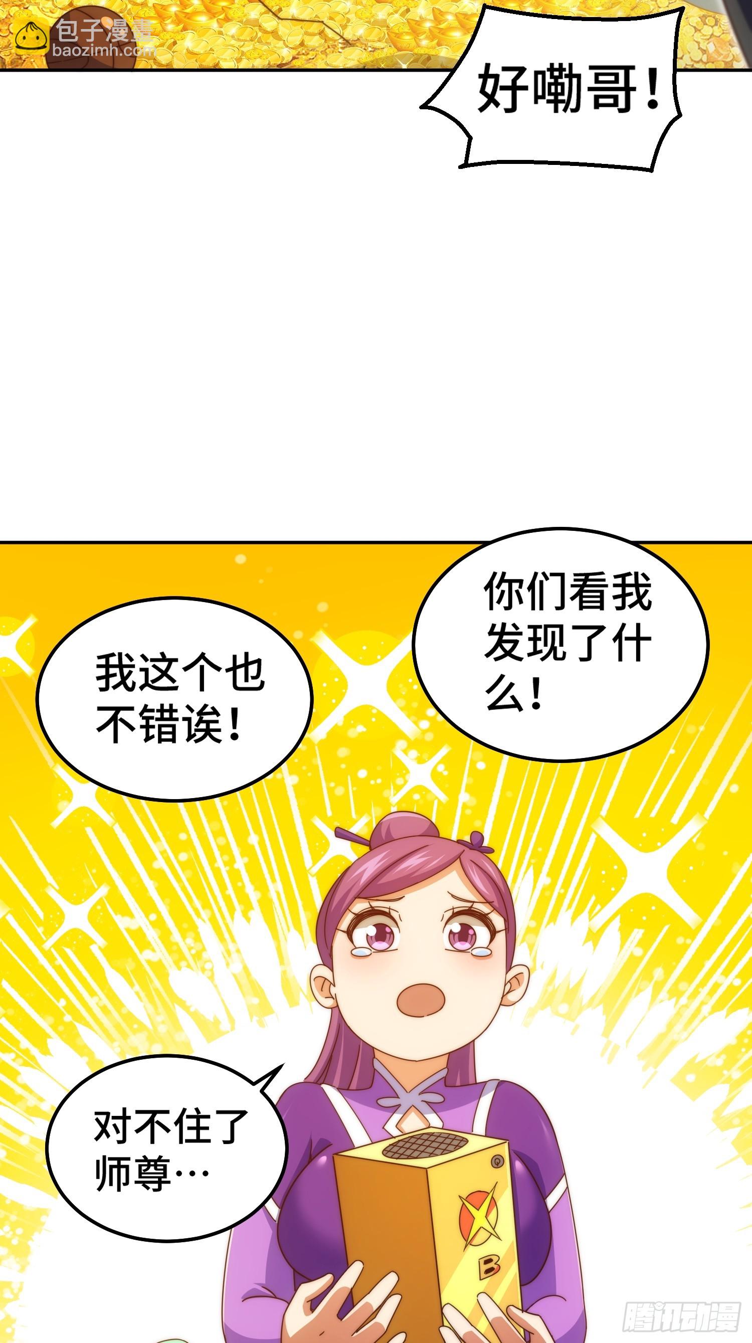 第193话 髅本伟发大财！65