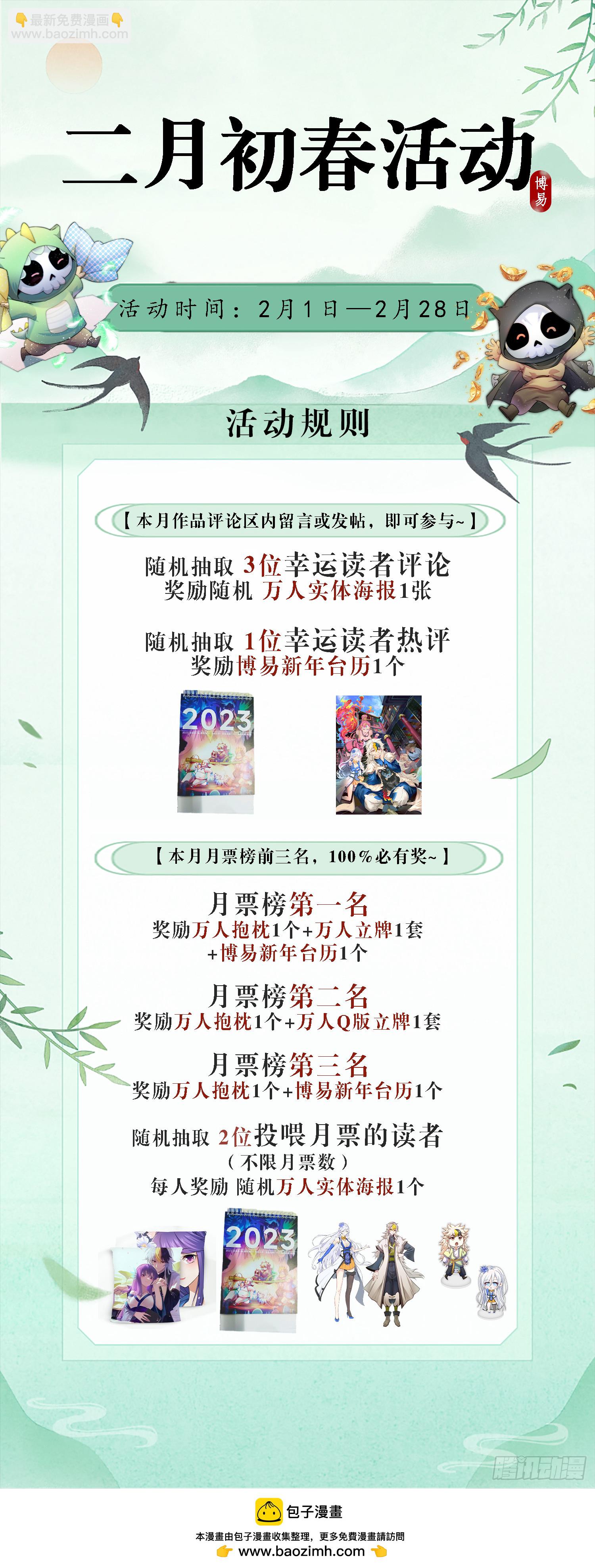 第193话 髅本伟发大财！67