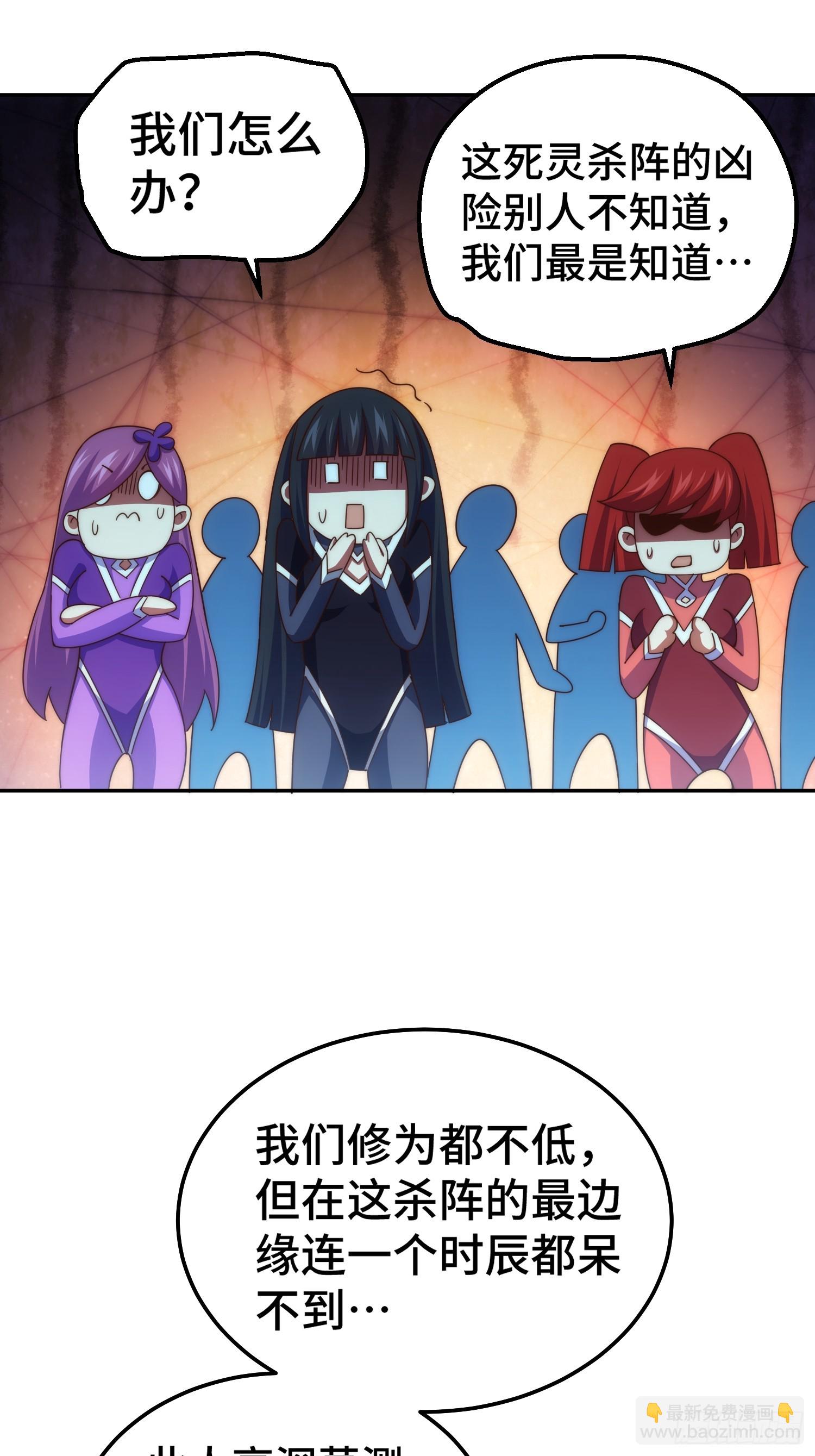 第193话 髅本伟发大财！7