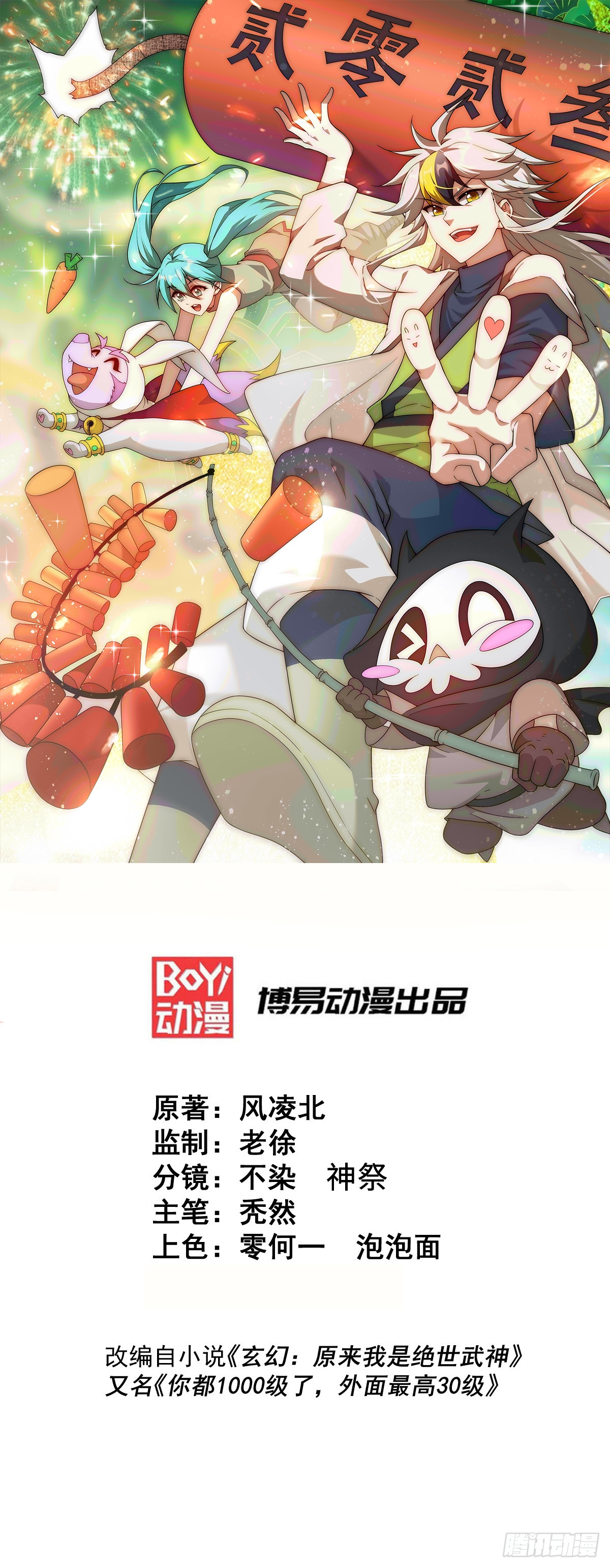 第198话 暗黑之海0