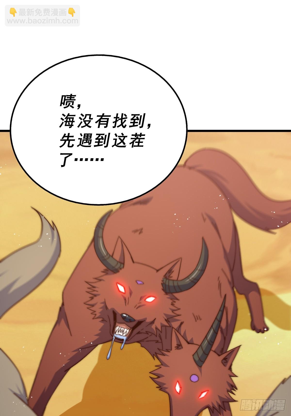 第198话 暗黑之海11