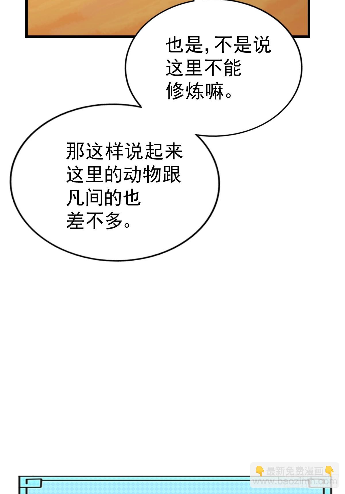 第198话 暗黑之海25