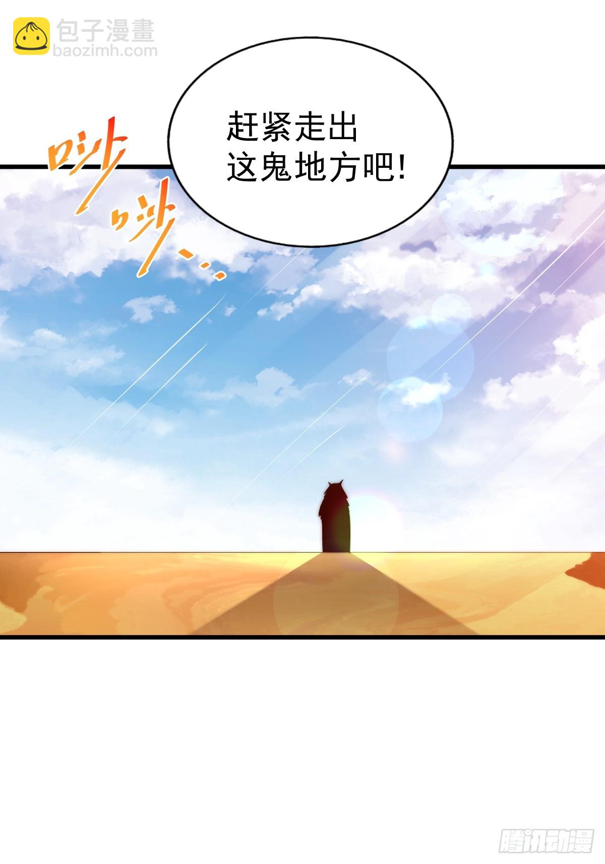 第198话 暗黑之海29