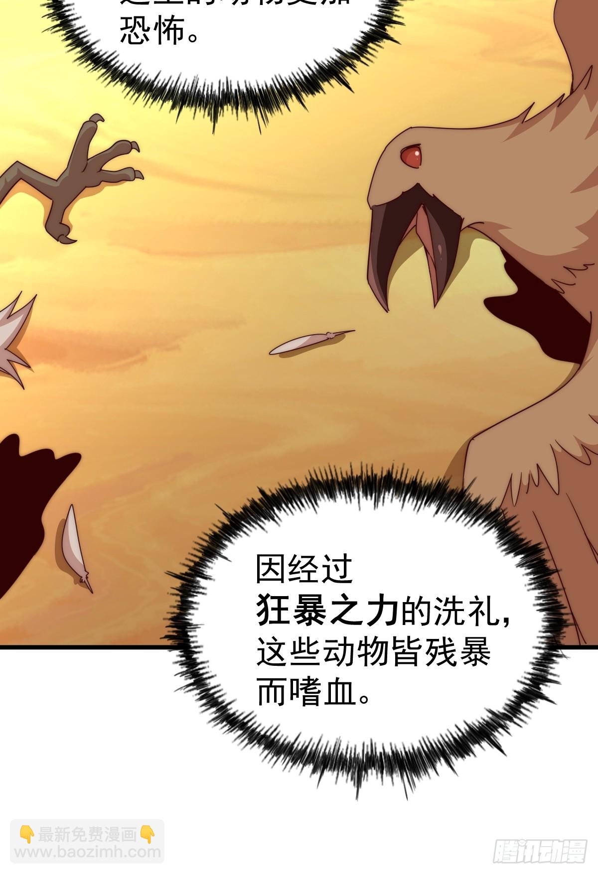 第198话 暗黑之海33