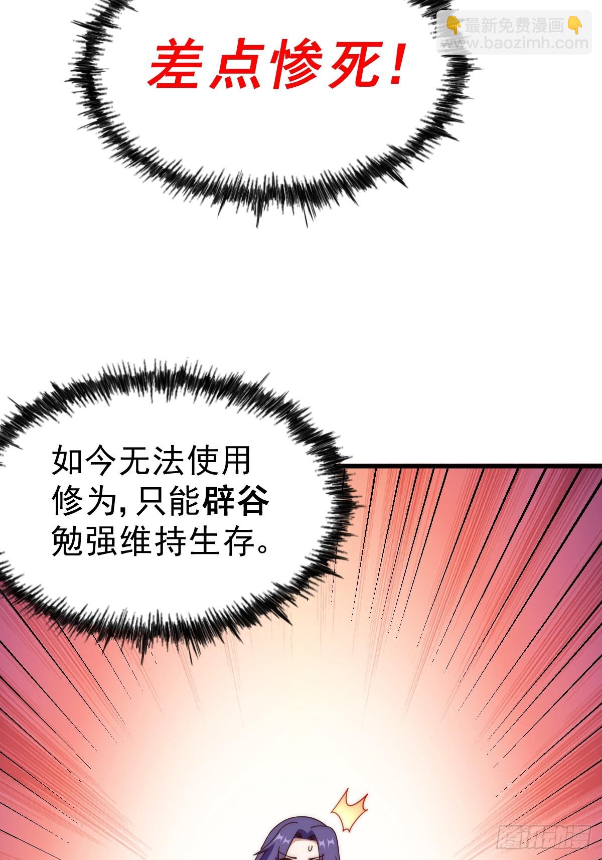 第198话 暗黑之海35