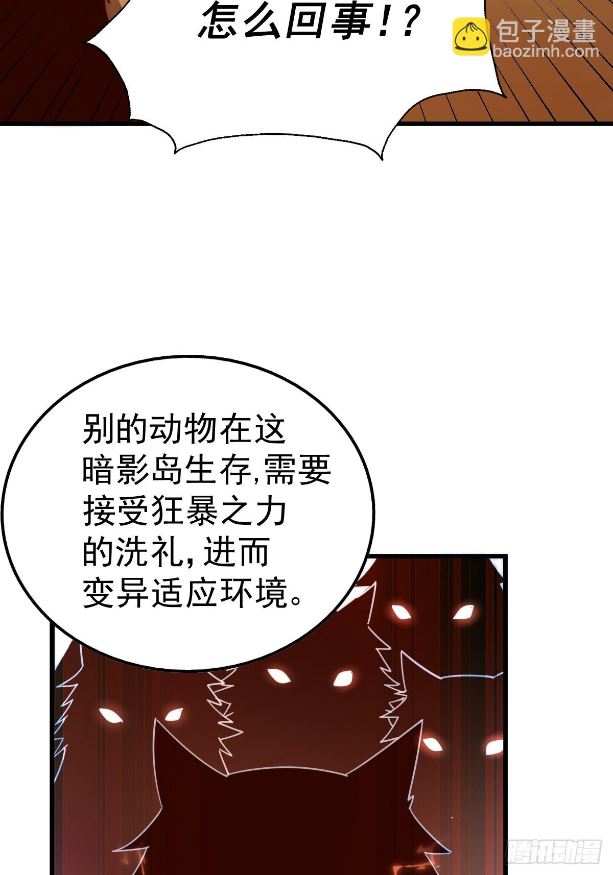 第198话 暗黑之海38