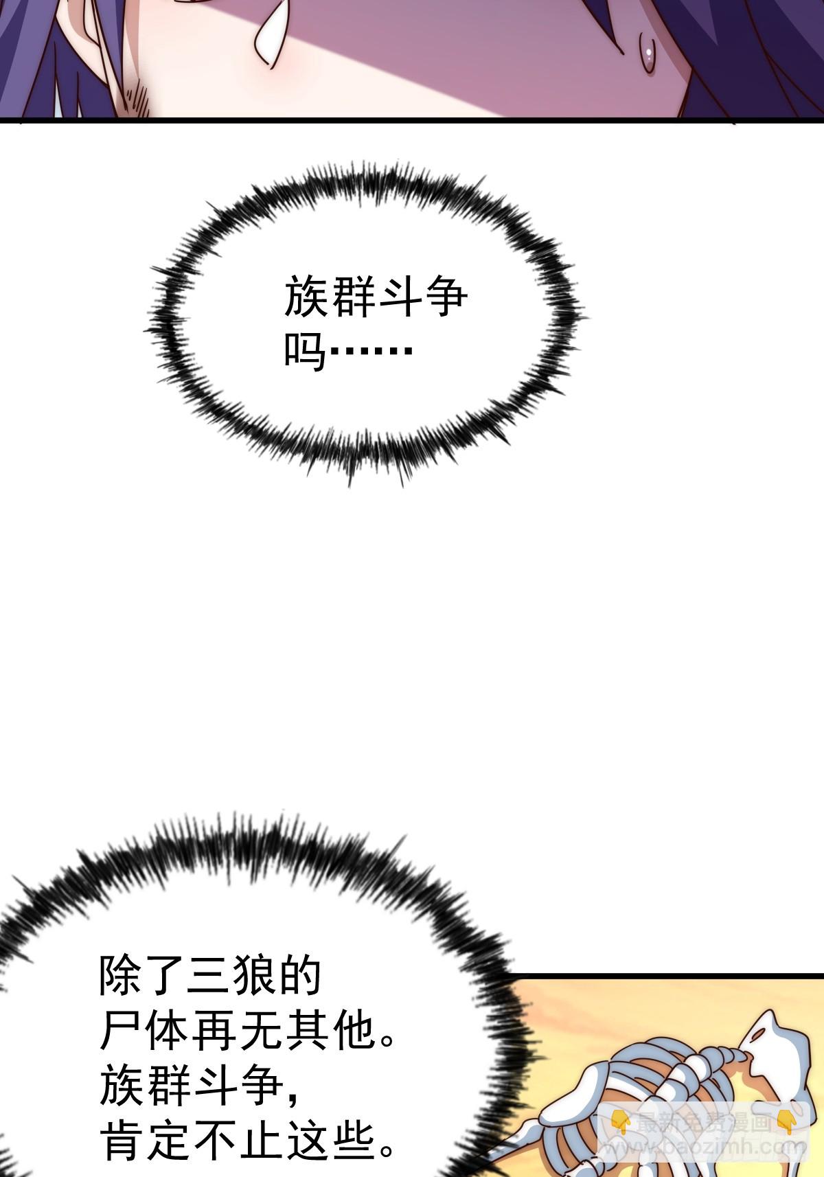 第198话 暗黑之海42