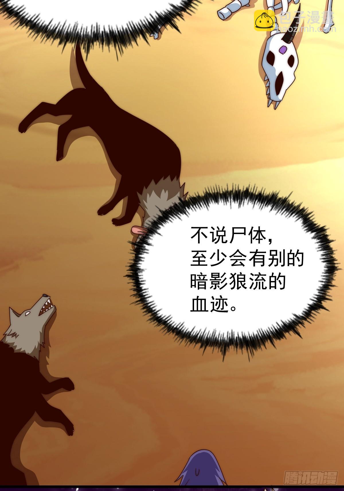 第198话 暗黑之海43