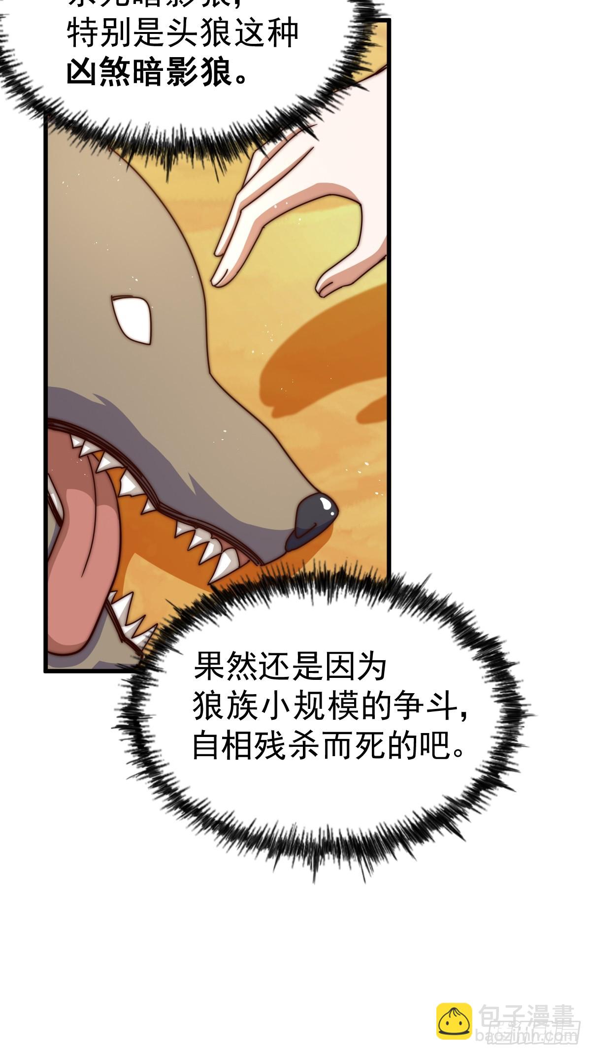 第198话 暗黑之海51