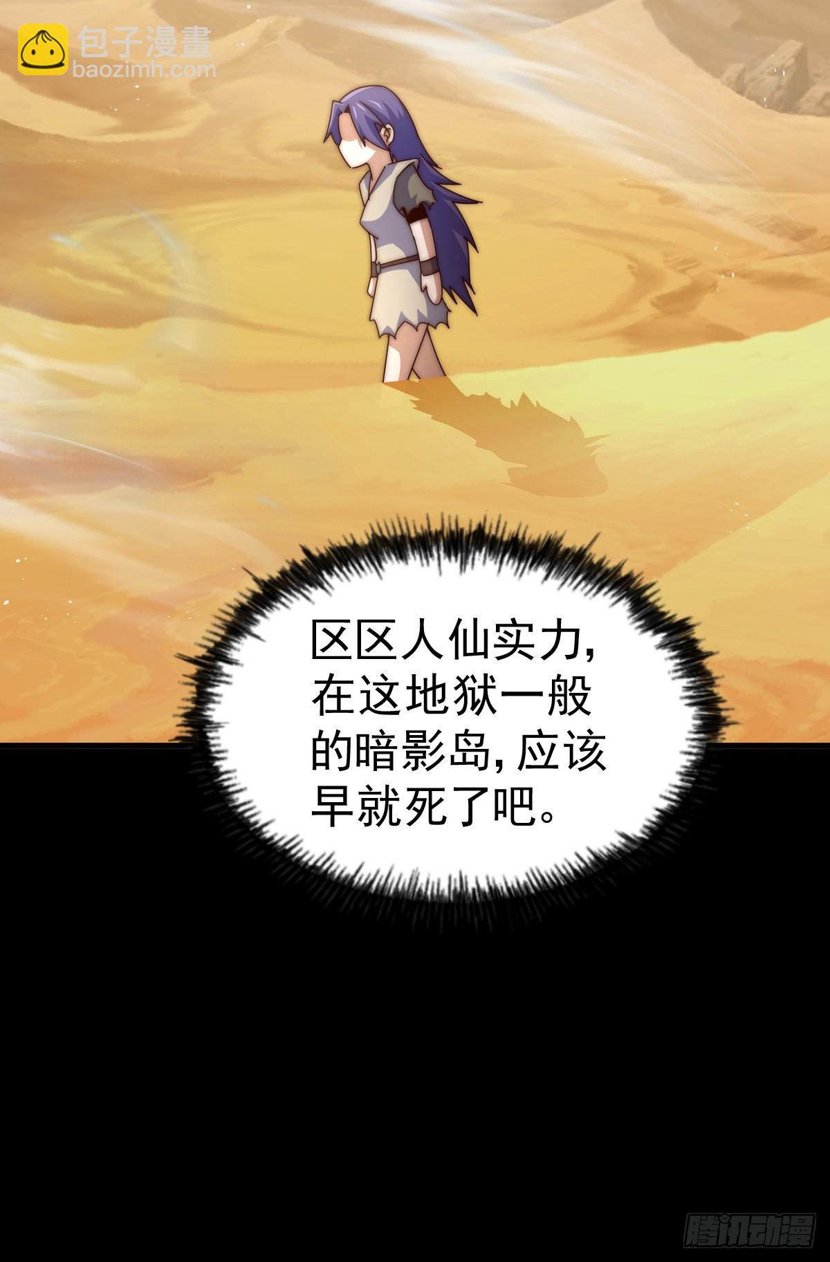 第198话 暗黑之海58