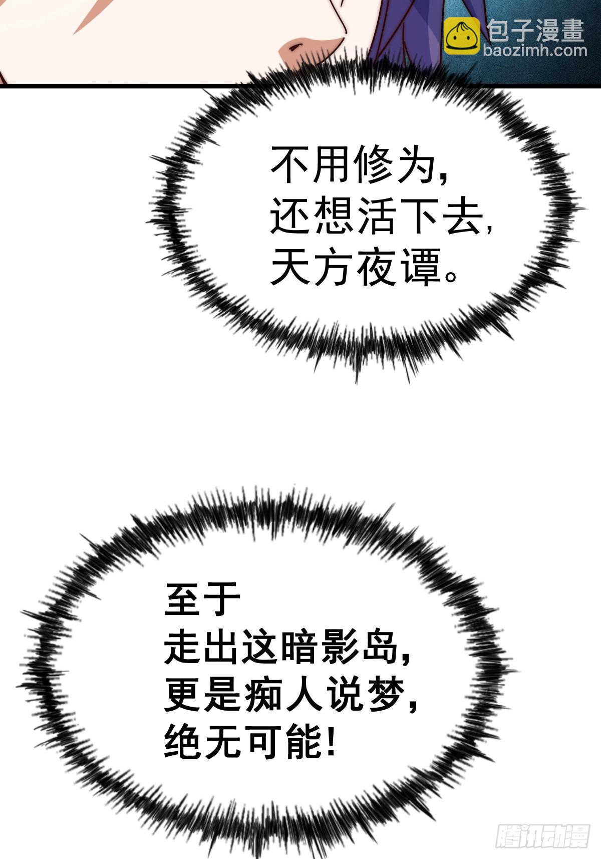 第198话 暗黑之海6