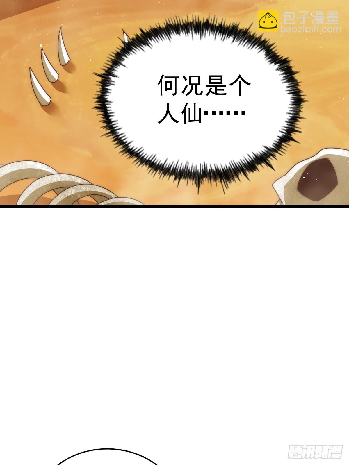 第198话 暗黑之海65