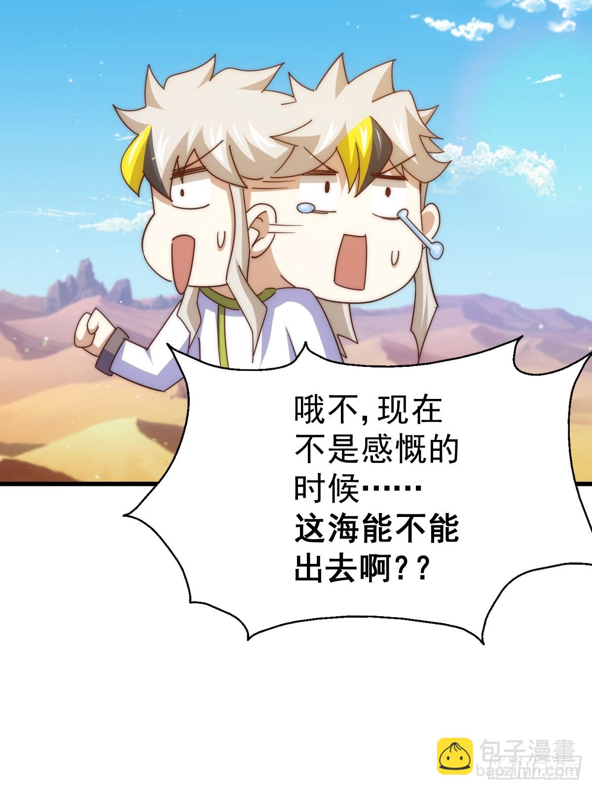 第198话 暗黑之海69