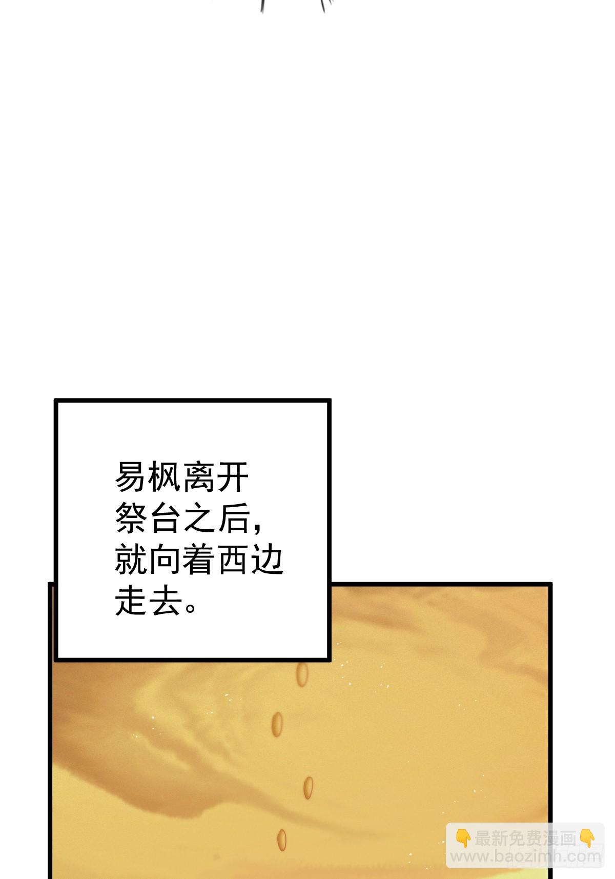 第198话 暗黑之海7