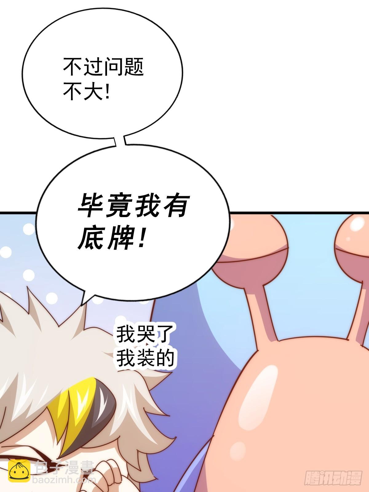 第198话 暗黑之海70
