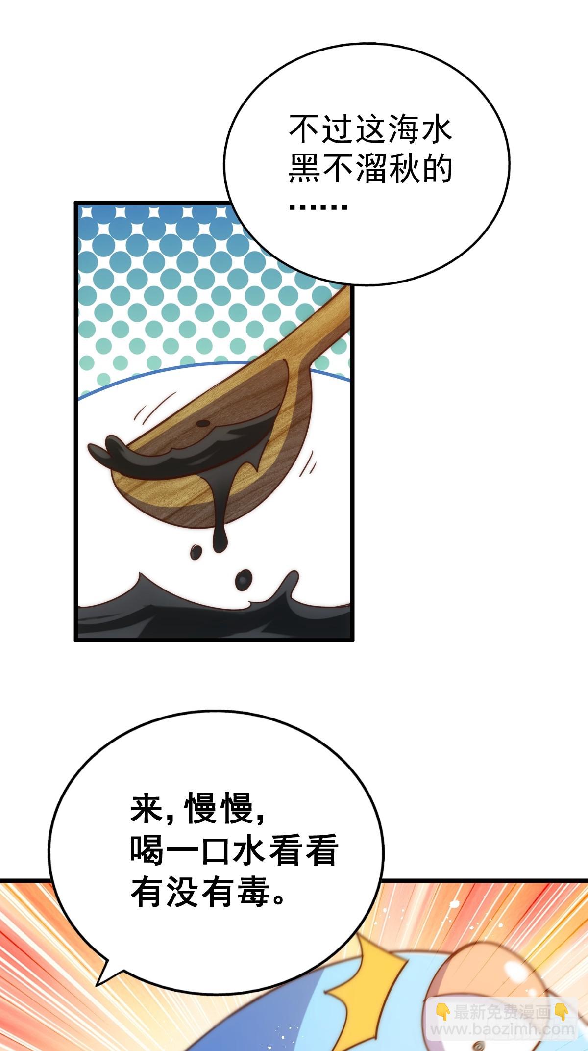 第198话 暗黑之海72