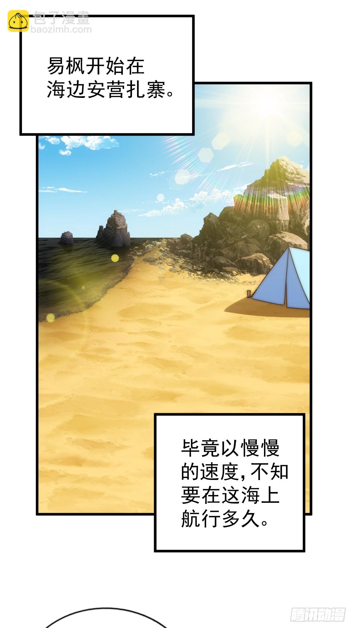 第198话 暗黑之海78