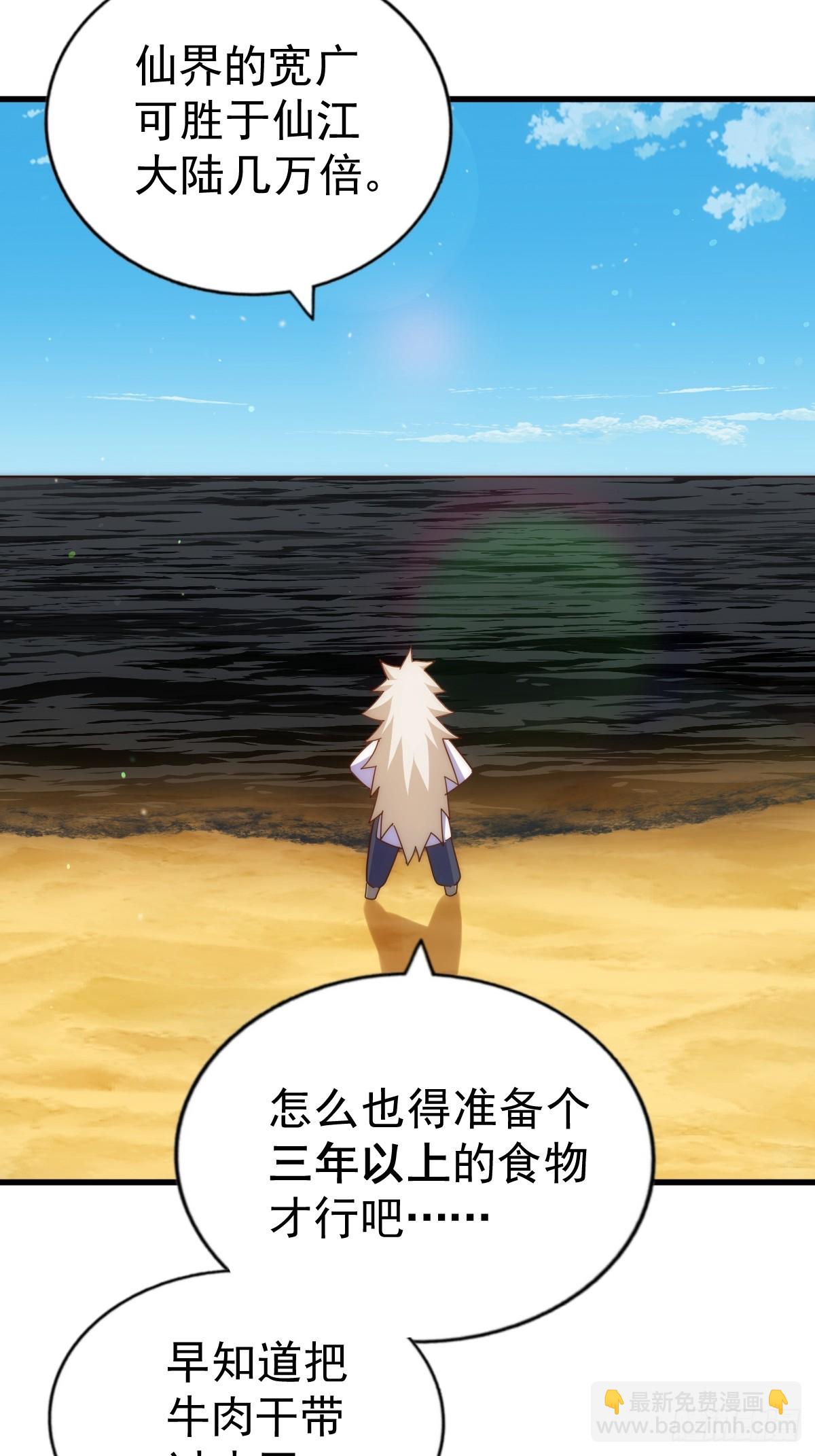 第198话 暗黑之海79