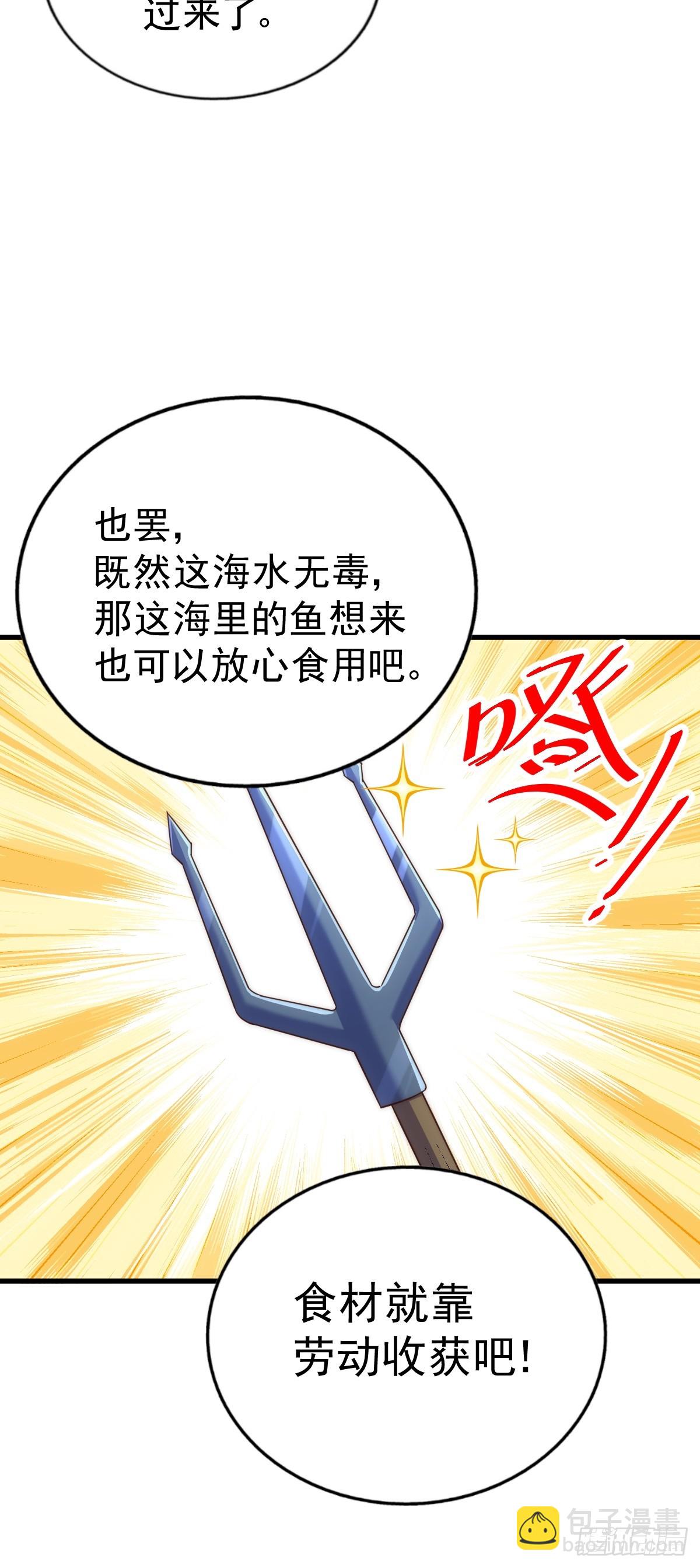 第198话 暗黑之海80