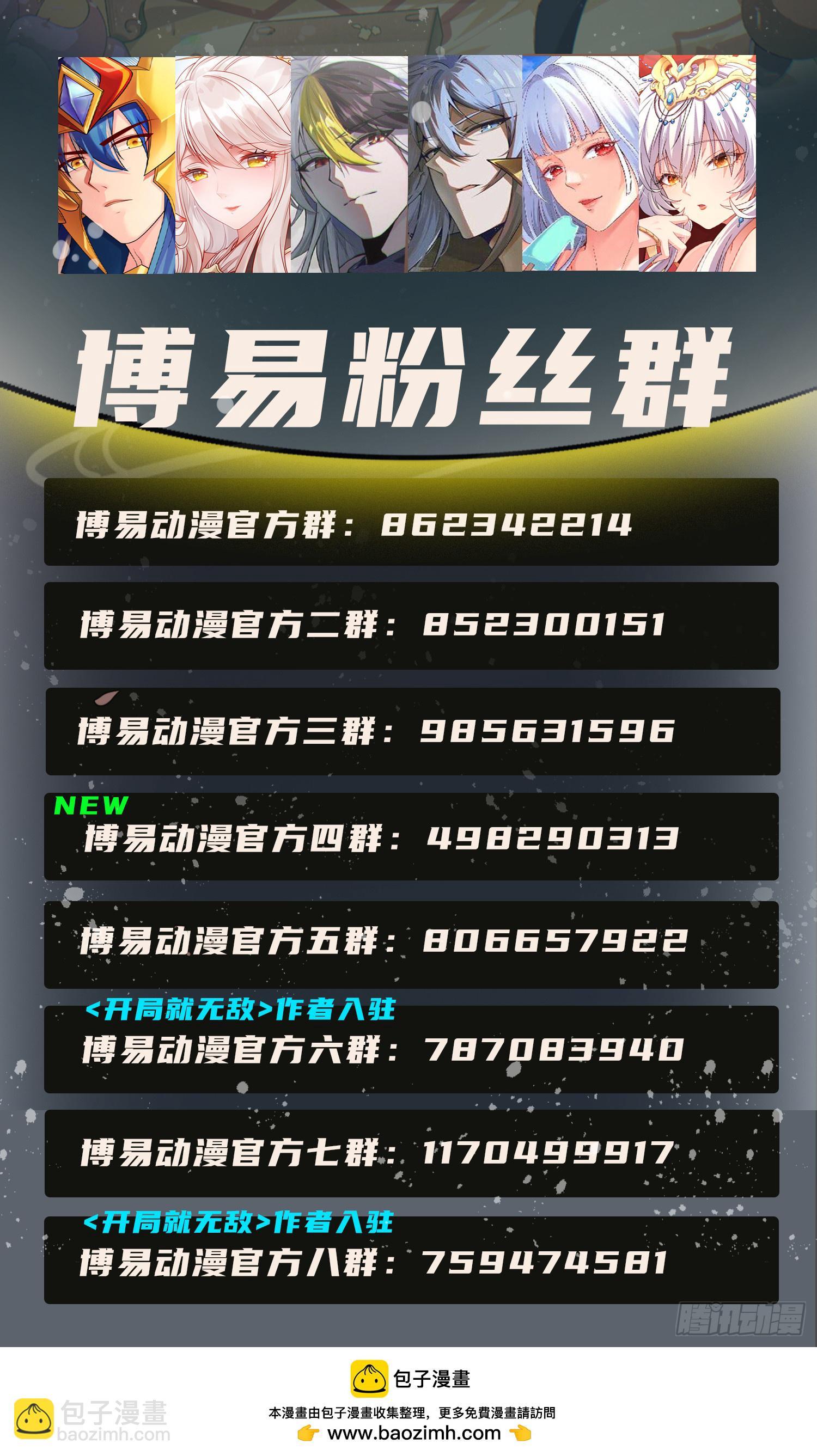 第202话 追随于我108
