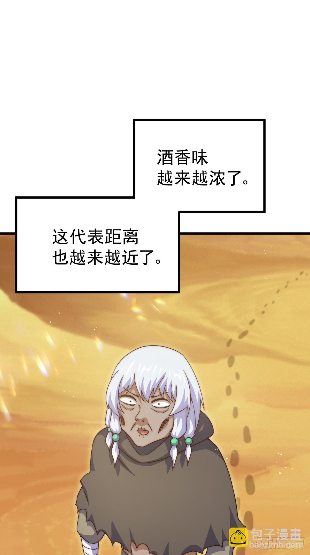 第202话 追随于我13