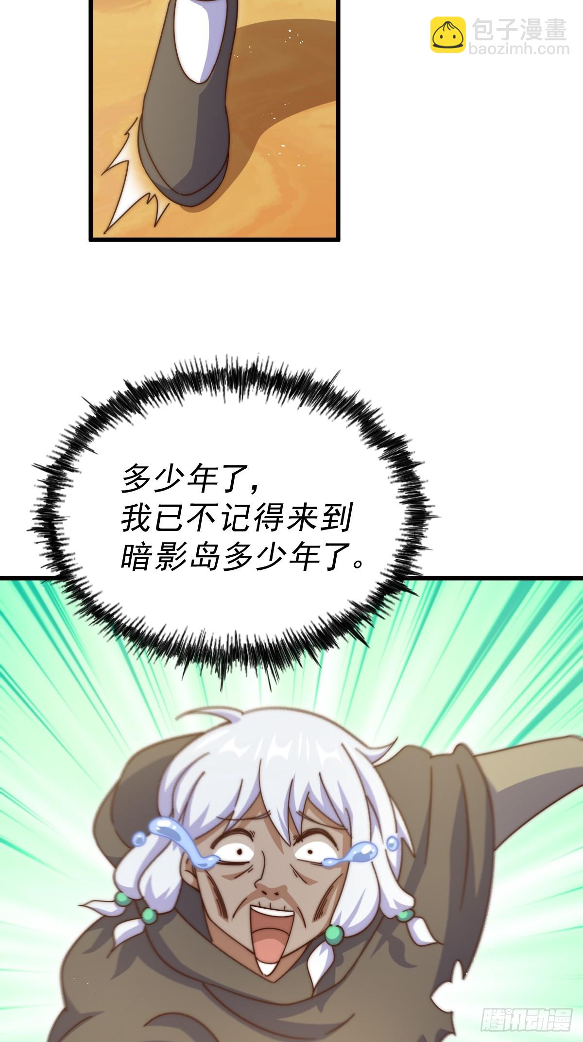第202话 追随于我18